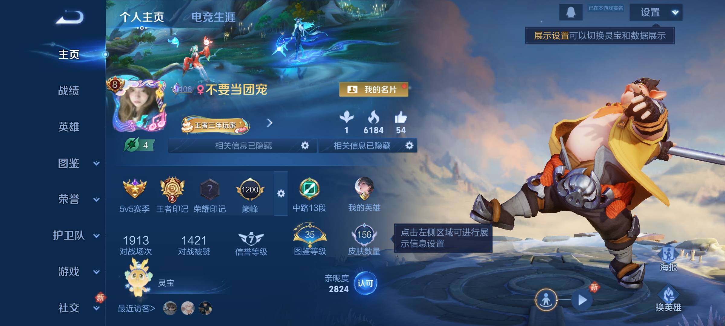 WZCMY3384383王者荣耀账号详情图2