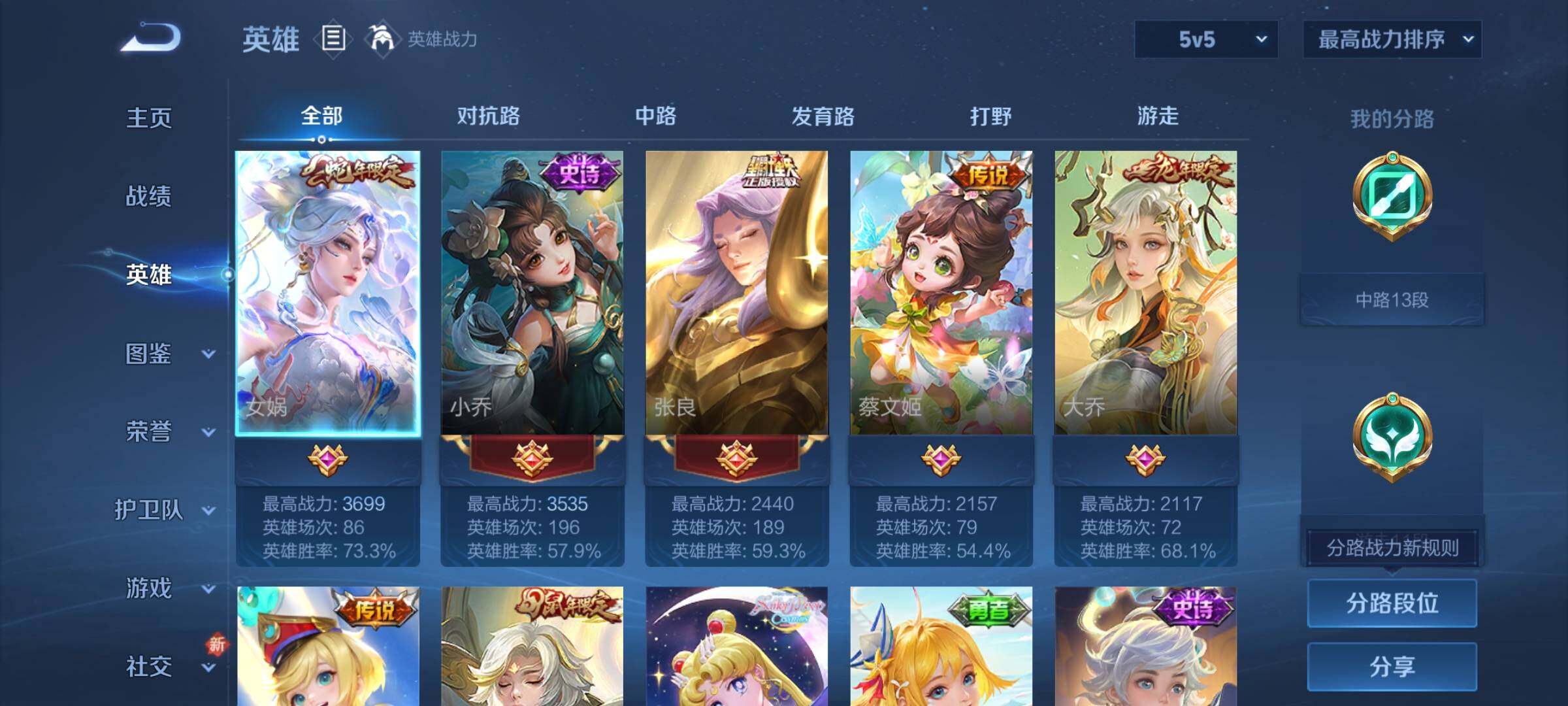 WZCMY3384383王者荣耀账号详情图3