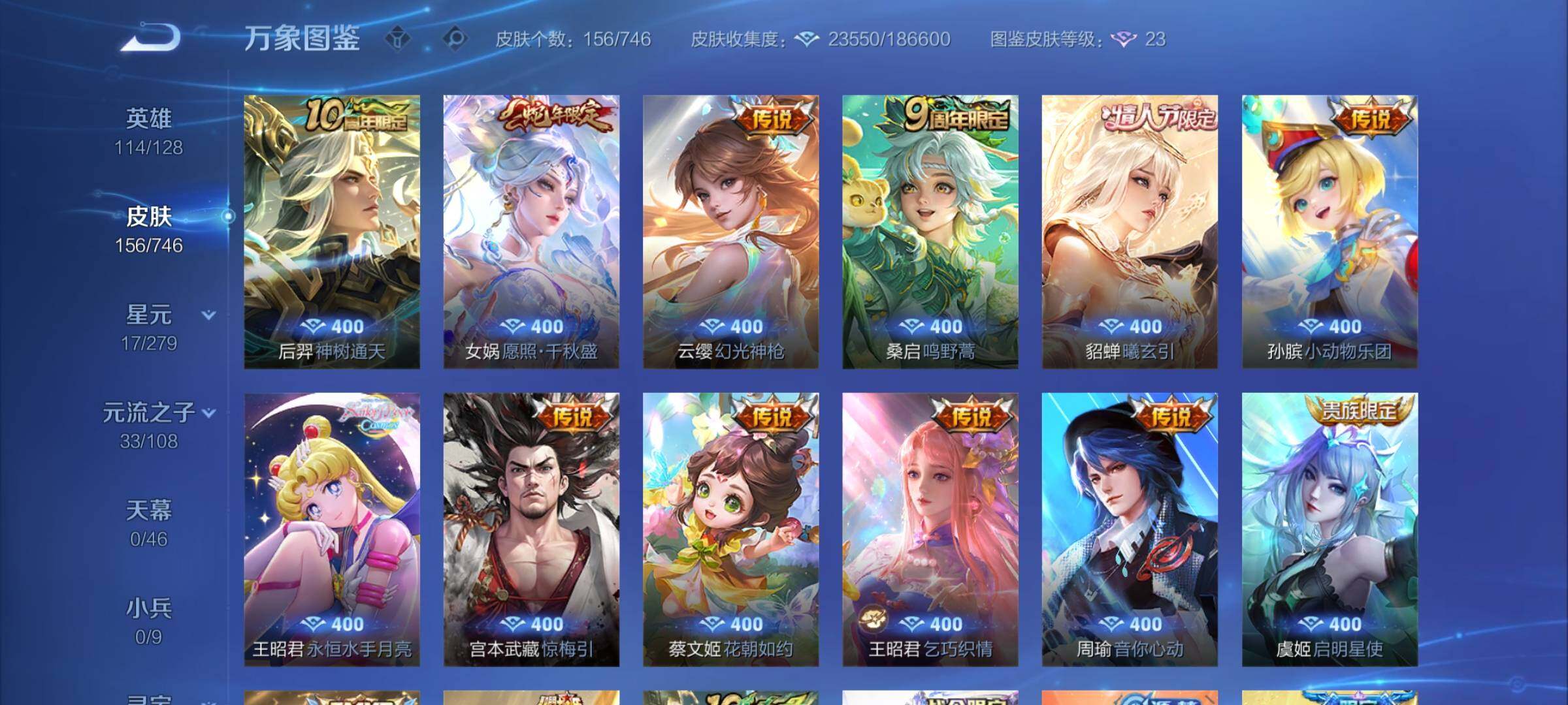 WZCMY3384383王者荣耀账号详情图5