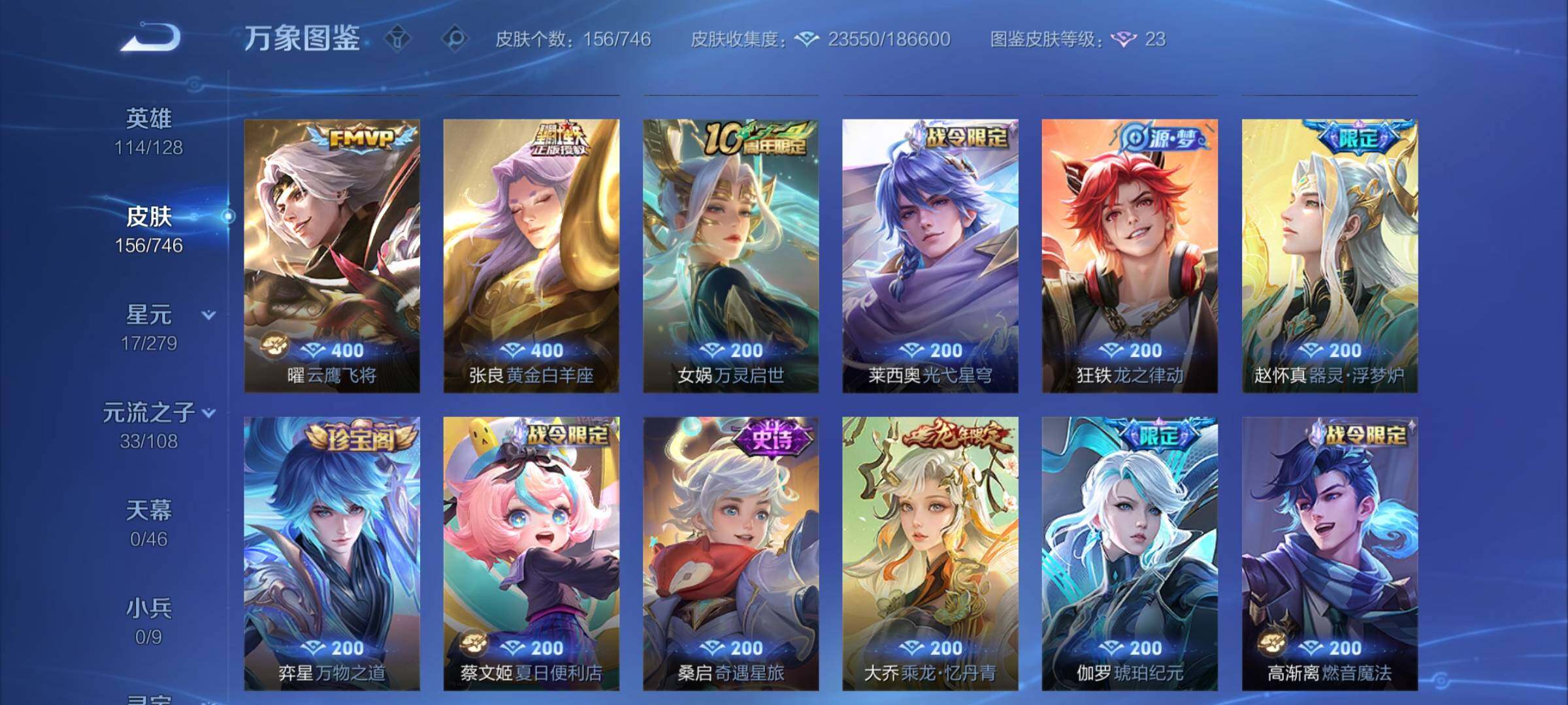 WZCMY3384383王者荣耀账号详情图6