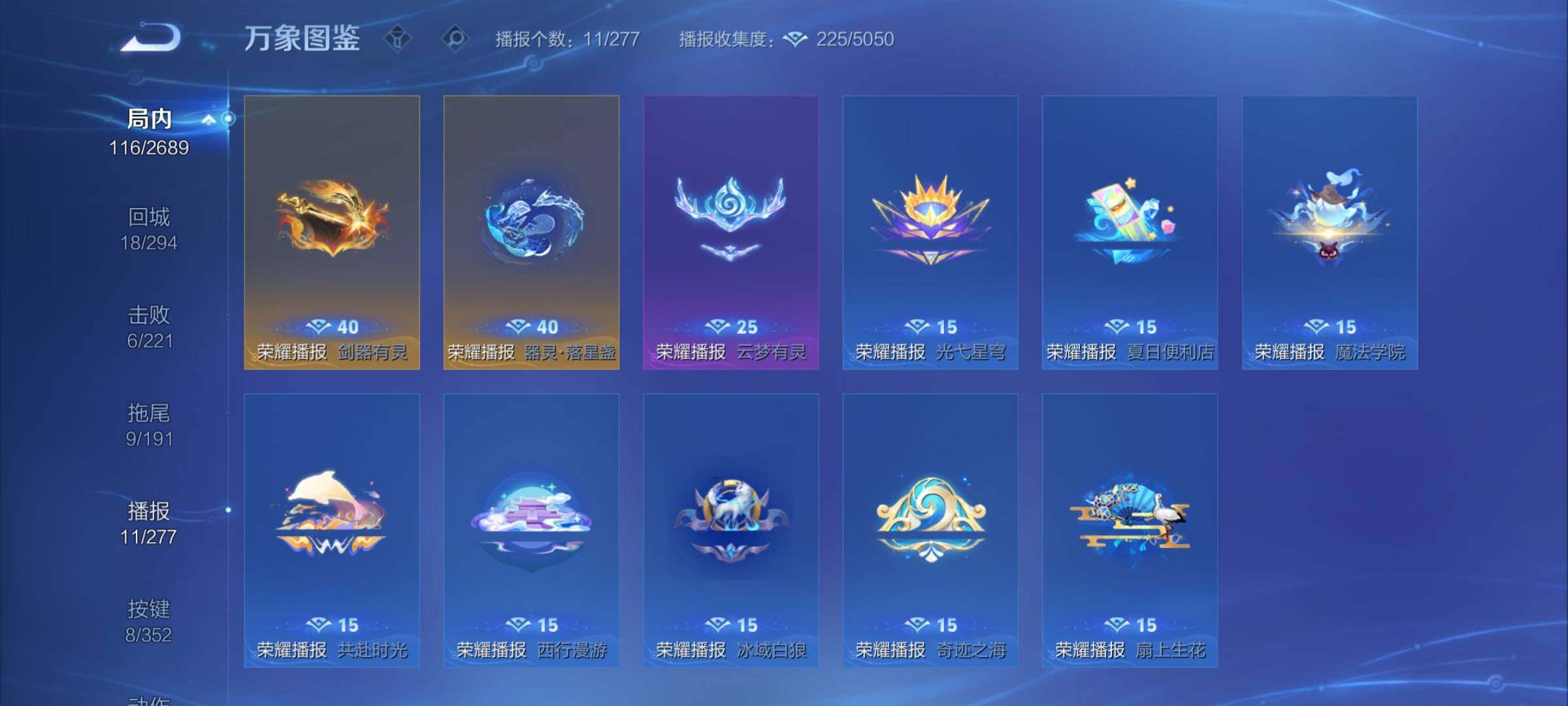 WZCMY3384383王者荣耀账号详情图7