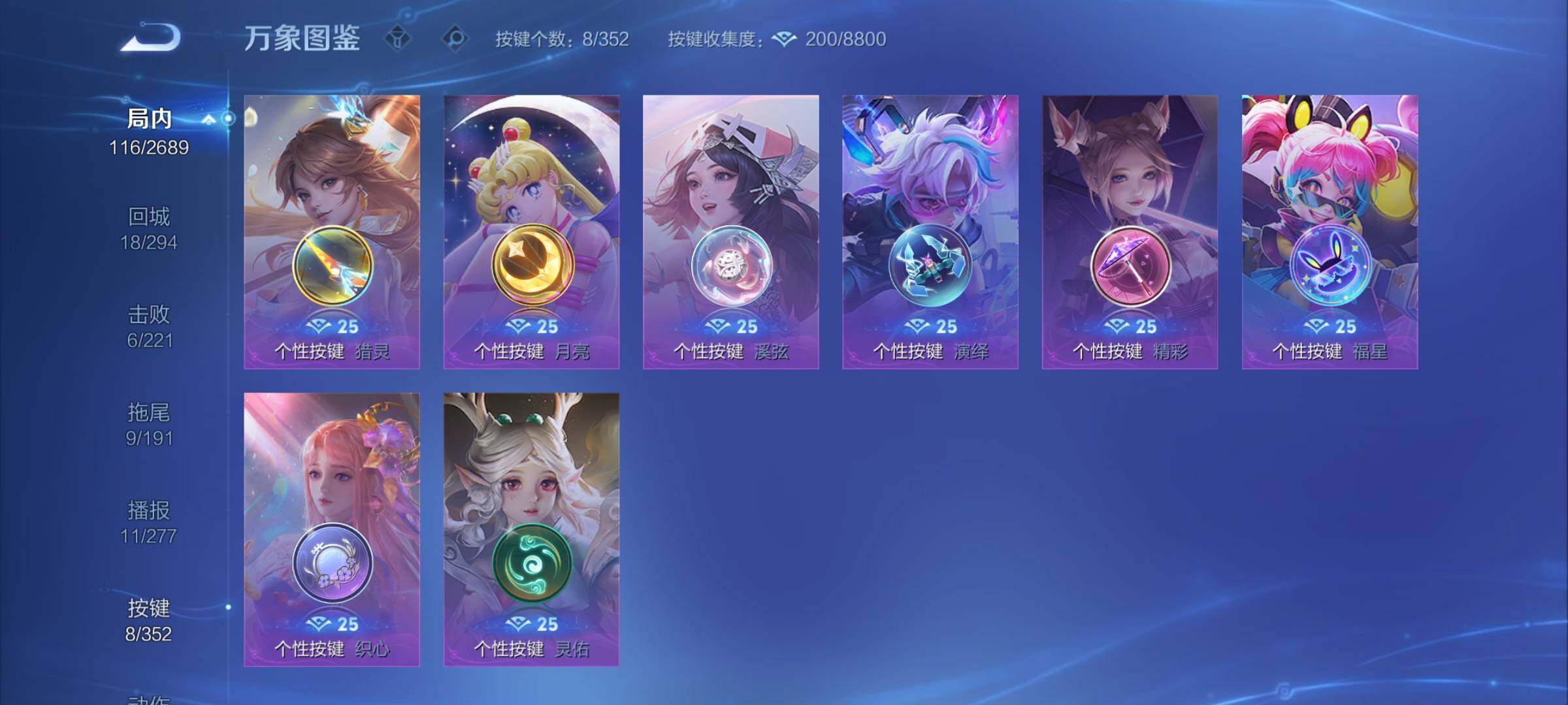 WZCMY3384383王者荣耀账号详情图8