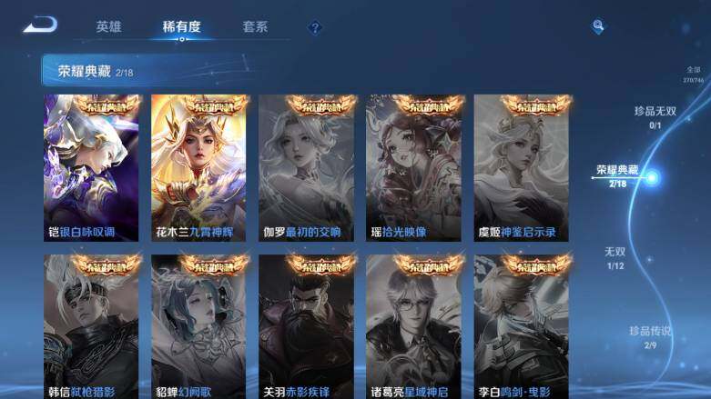 WZ0349522王者荣耀账号详情图11