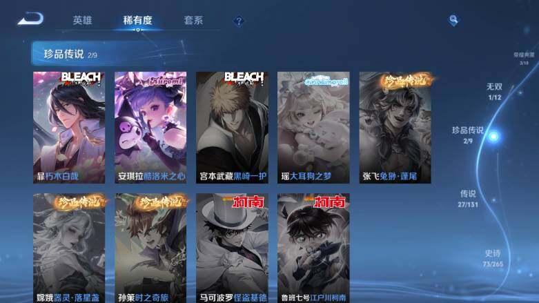 WZ0349522王者荣耀账号详情图13