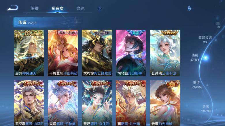 WZ0349522王者荣耀账号详情图14