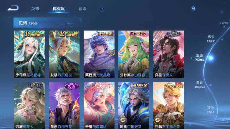 WZ0349522王者荣耀账号详情图15