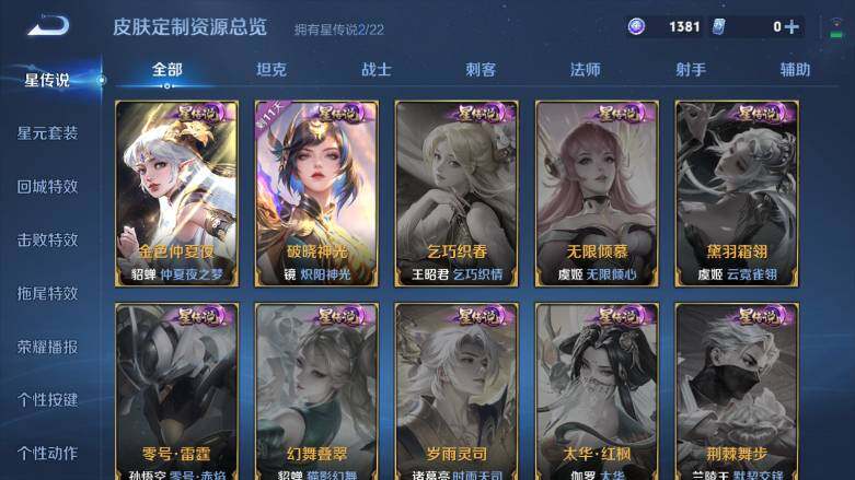 WZ0349522王者荣耀账号详情图16