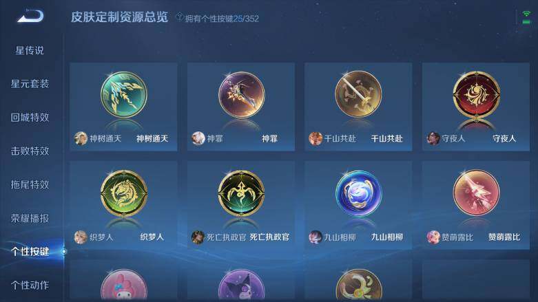 WZ0349522王者荣耀账号详情图17