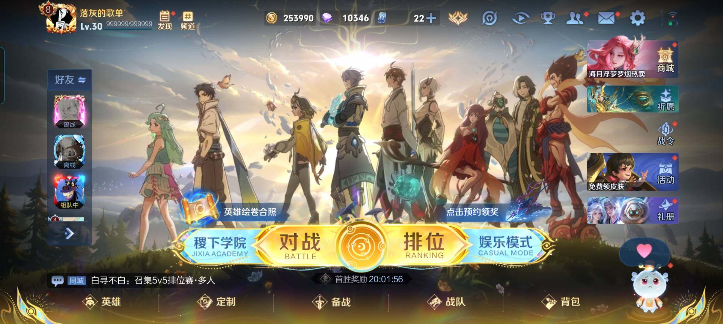 WZCMW3387791王者荣耀账号详情图2