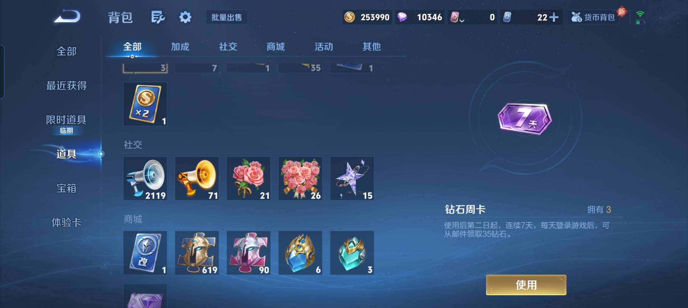 WZCMW3387791王者荣耀账号详情图5