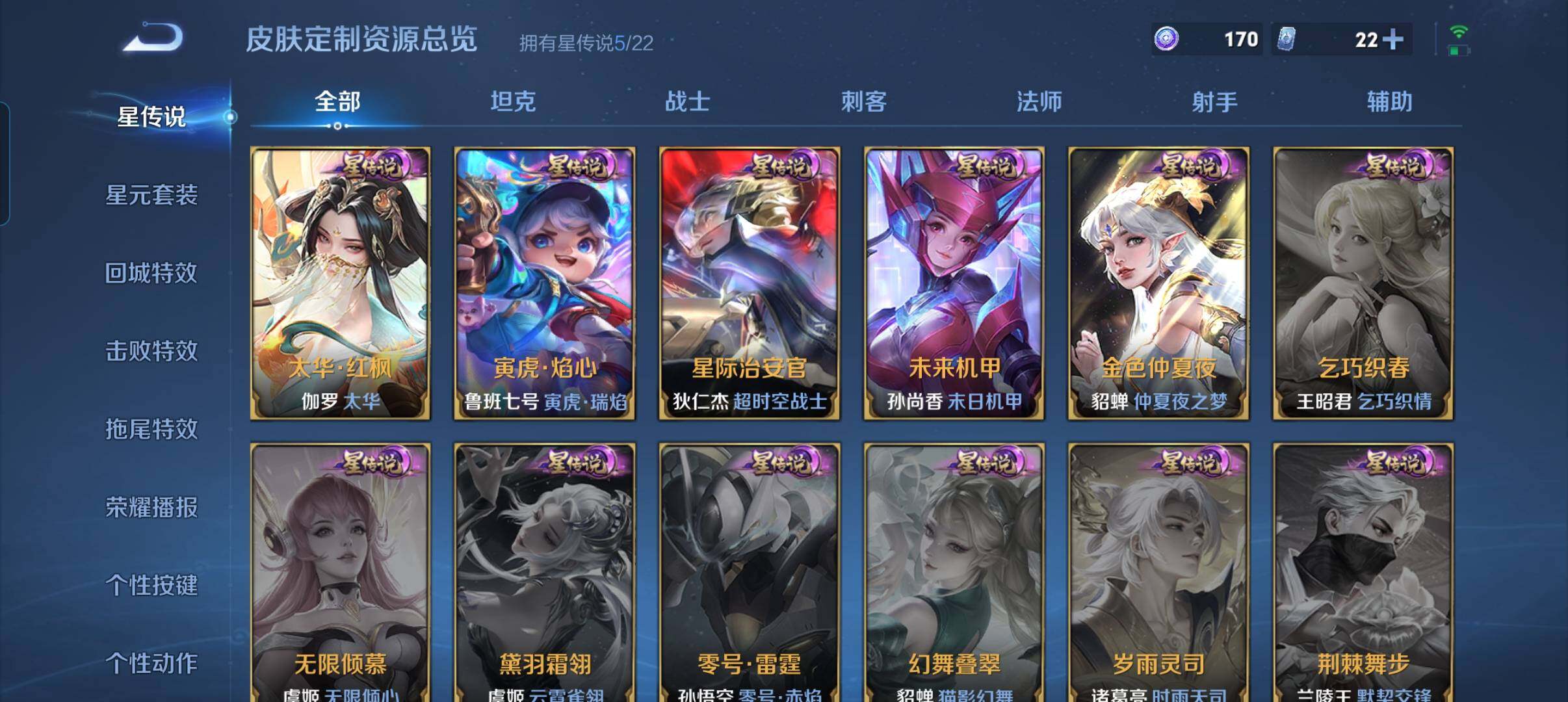 WZCMW3387791王者荣耀账号详情图18