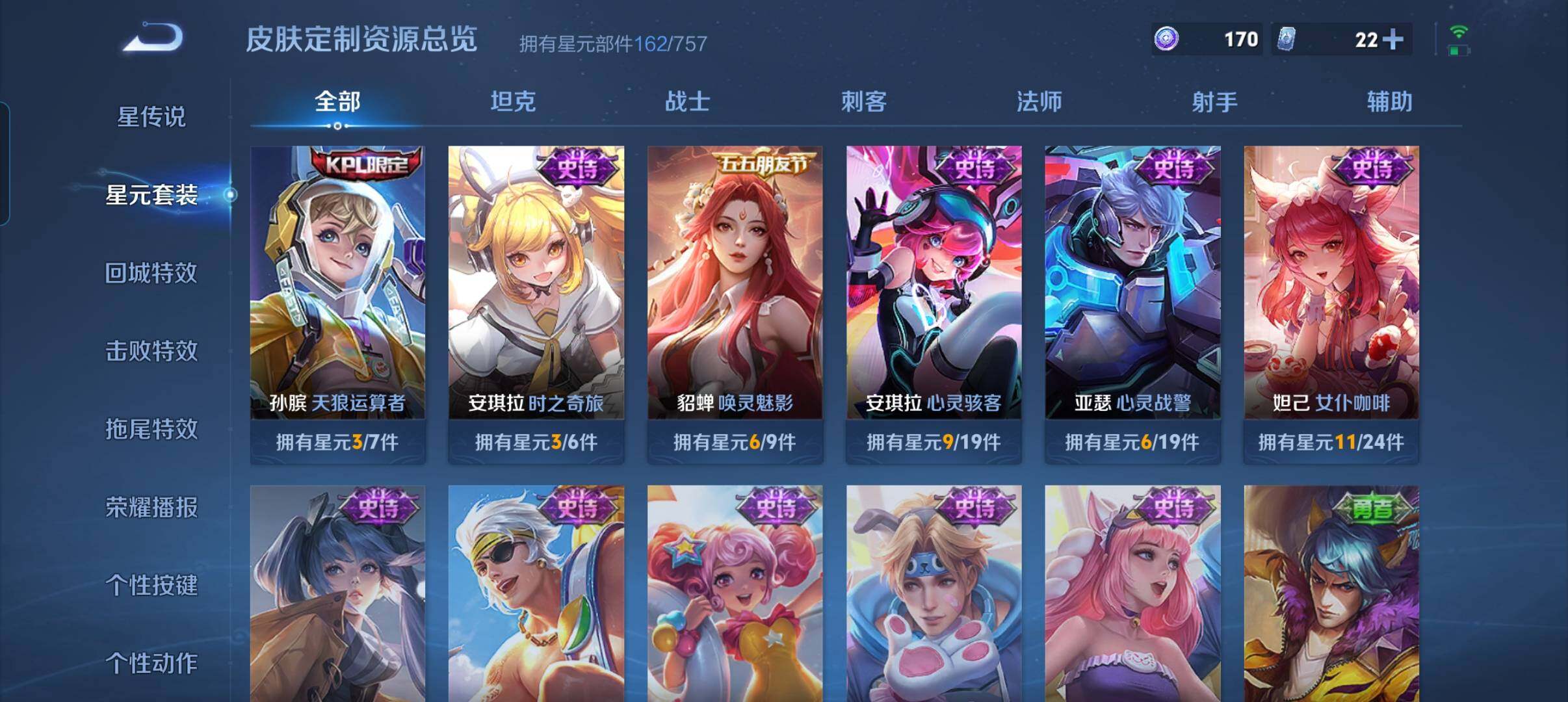 WZCMW3387791王者荣耀账号详情图19