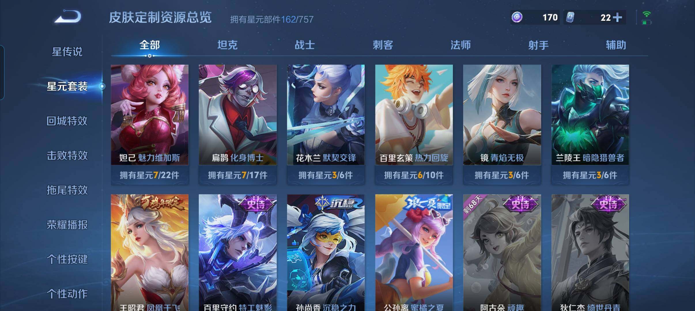 WZCMW3387791王者荣耀账号详情图20