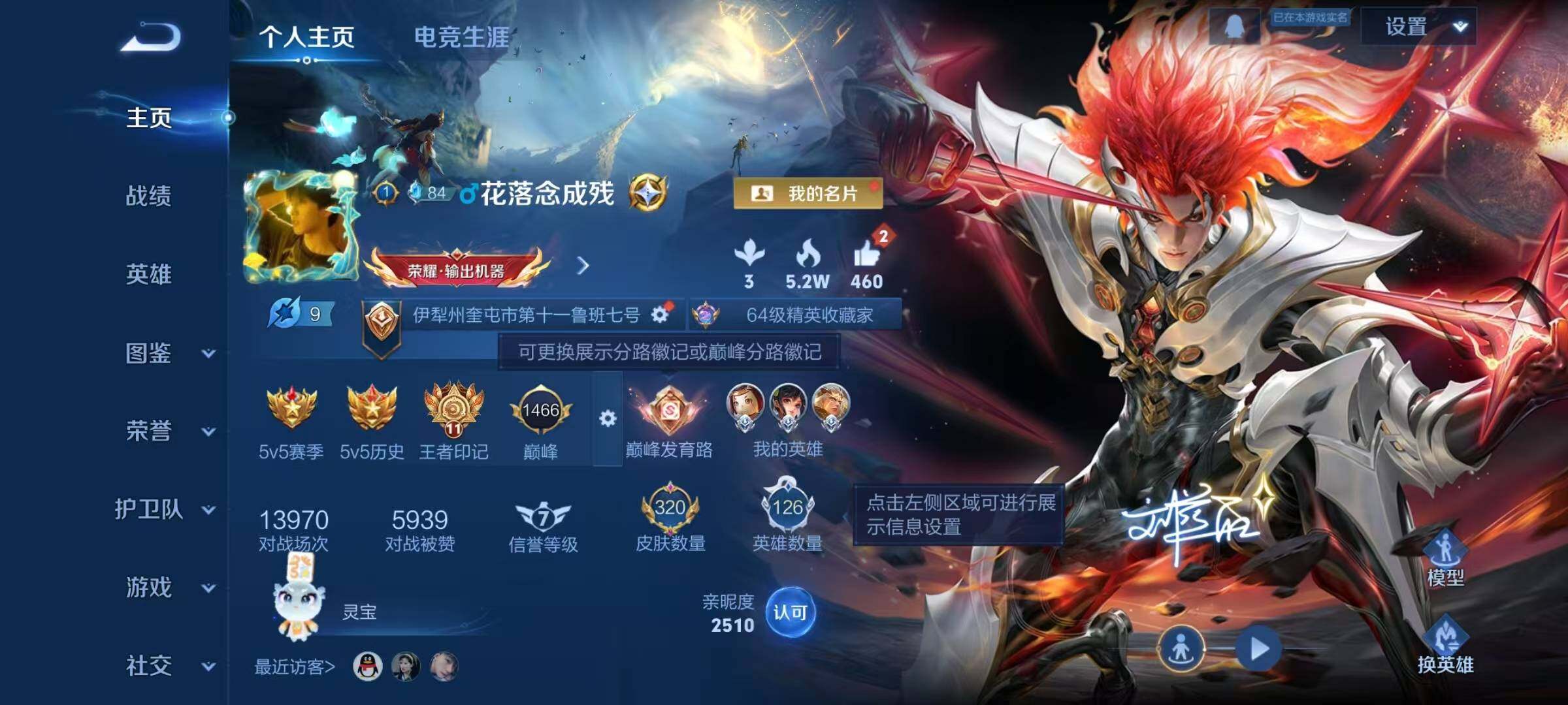 WZQM3385726王者荣耀账号详情图8 WZQM3385726王者荣耀账号详情图8