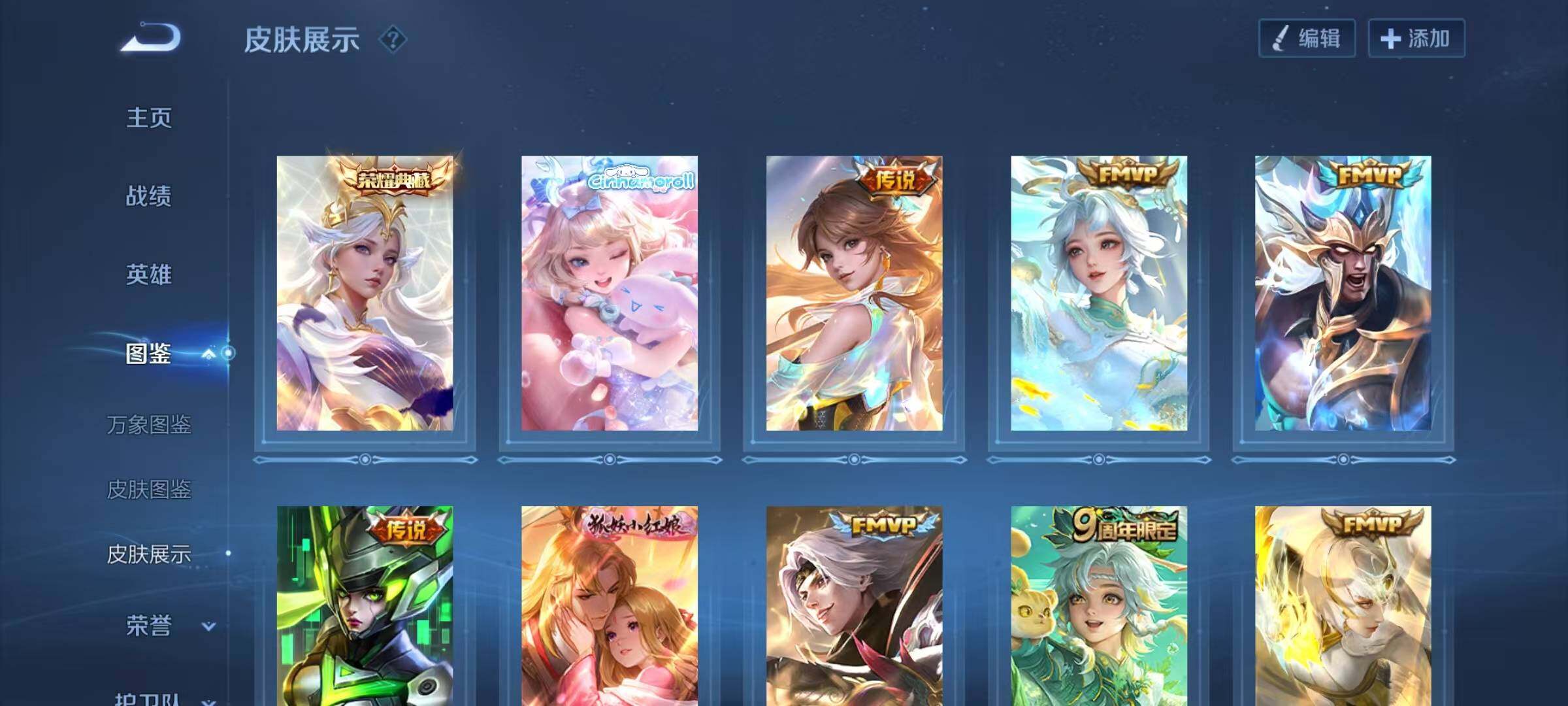 WZQM3385726王者荣耀账号详情图12 WZQM3385726王者荣耀账号详情图12