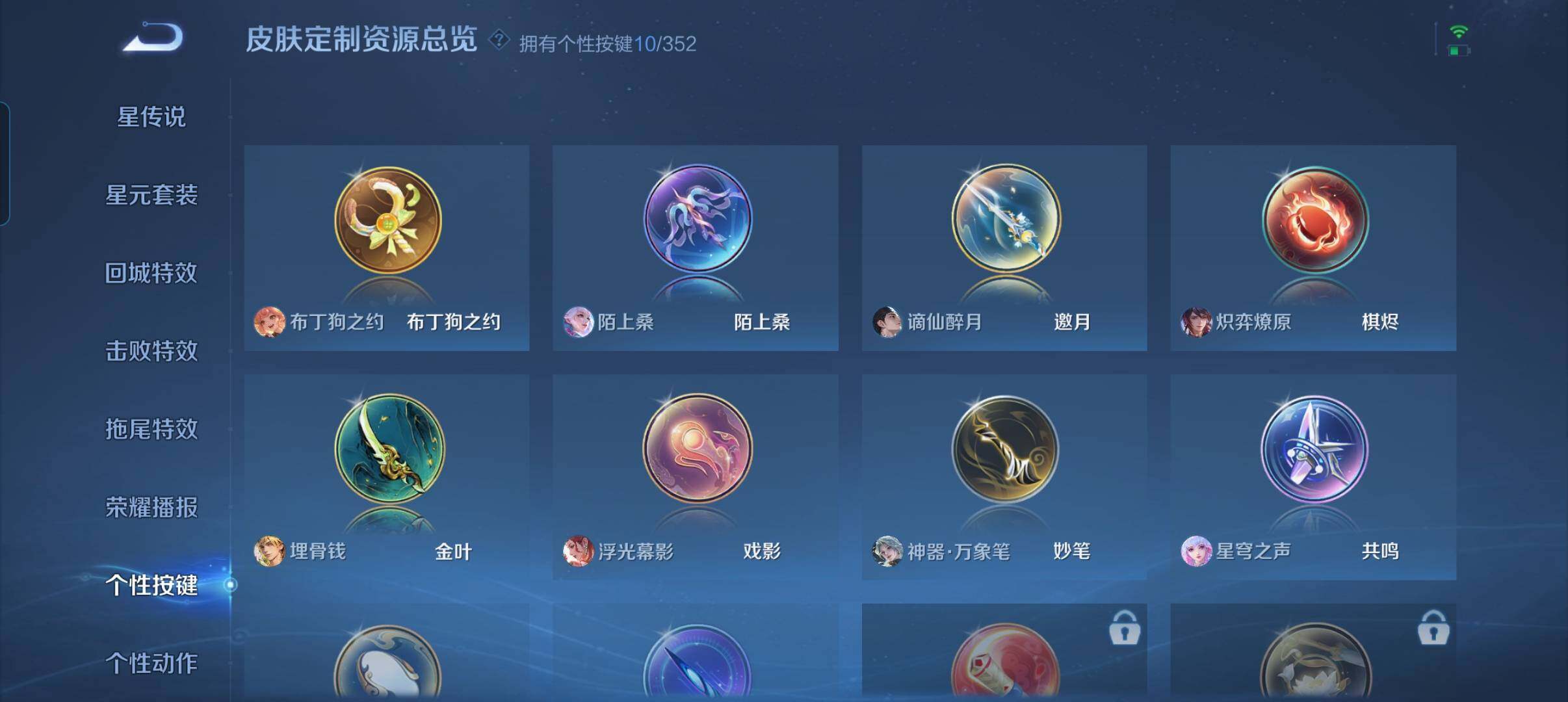 WZCMW3387791王者荣耀账号详情图7