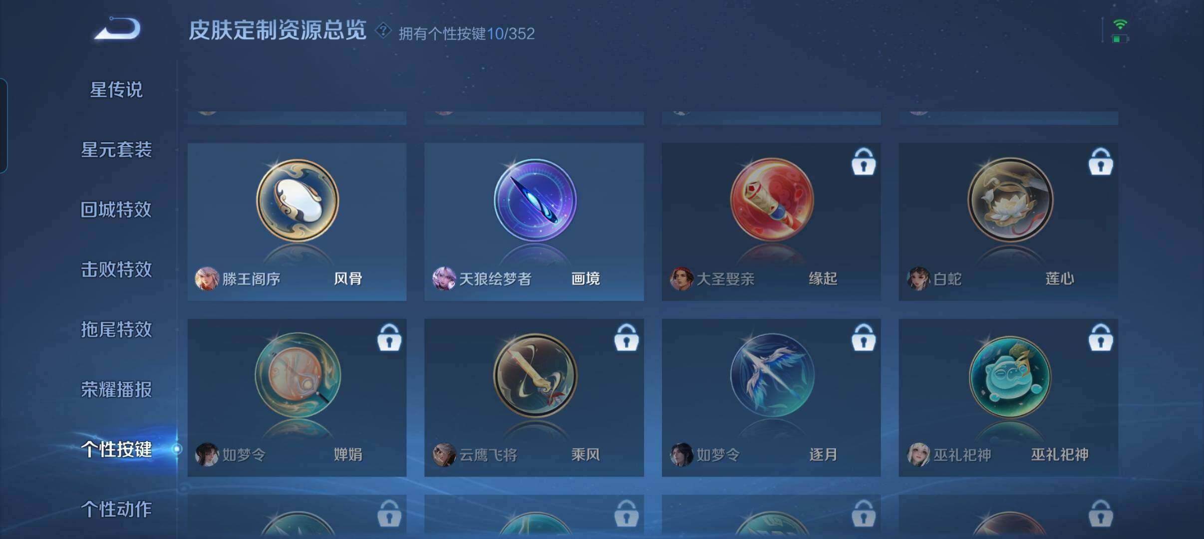 WZCMW3387791王者荣耀账号详情图8