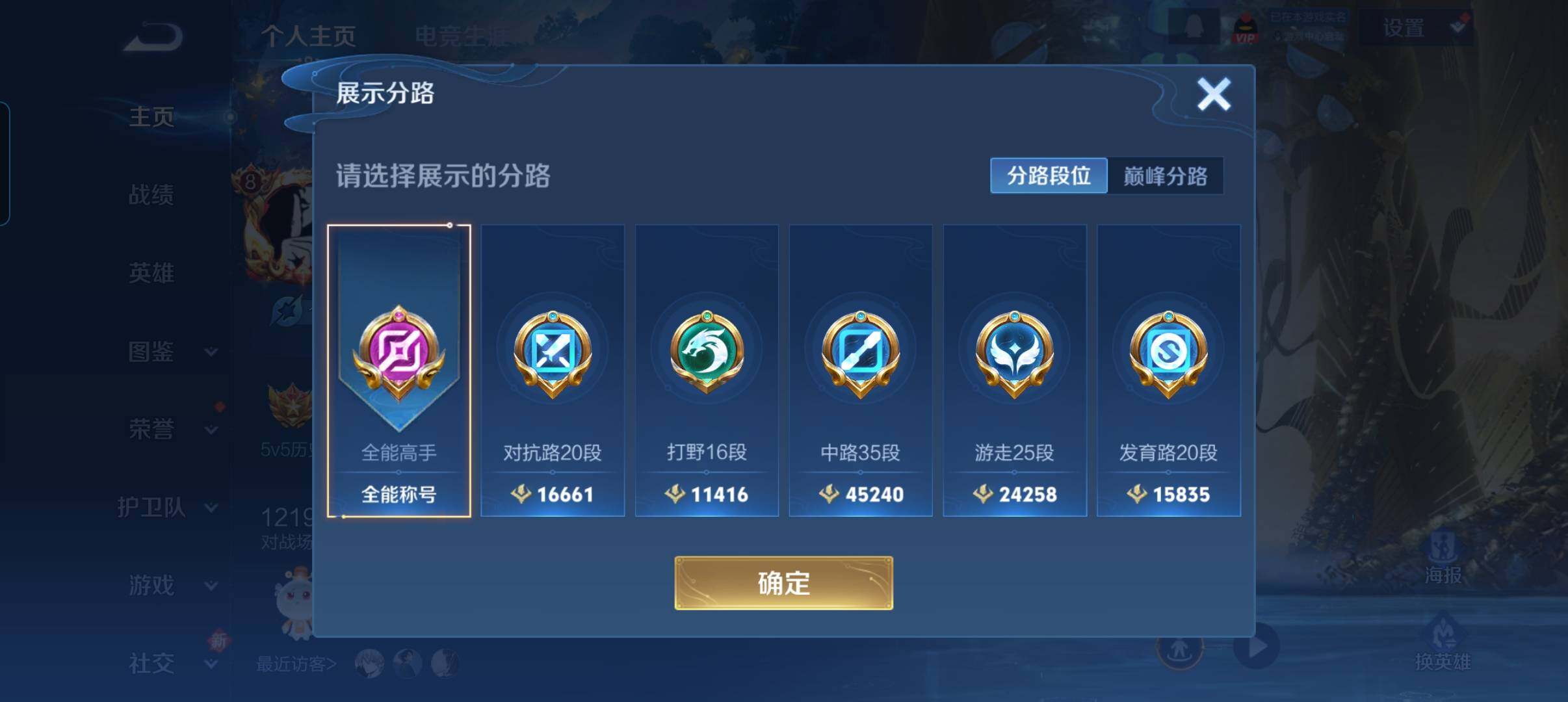 WZCMW3387791王者荣耀账号详情图9