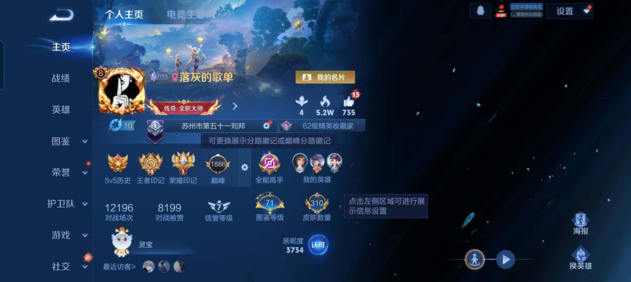 WZCMW3387791王者荣耀账号详情图10