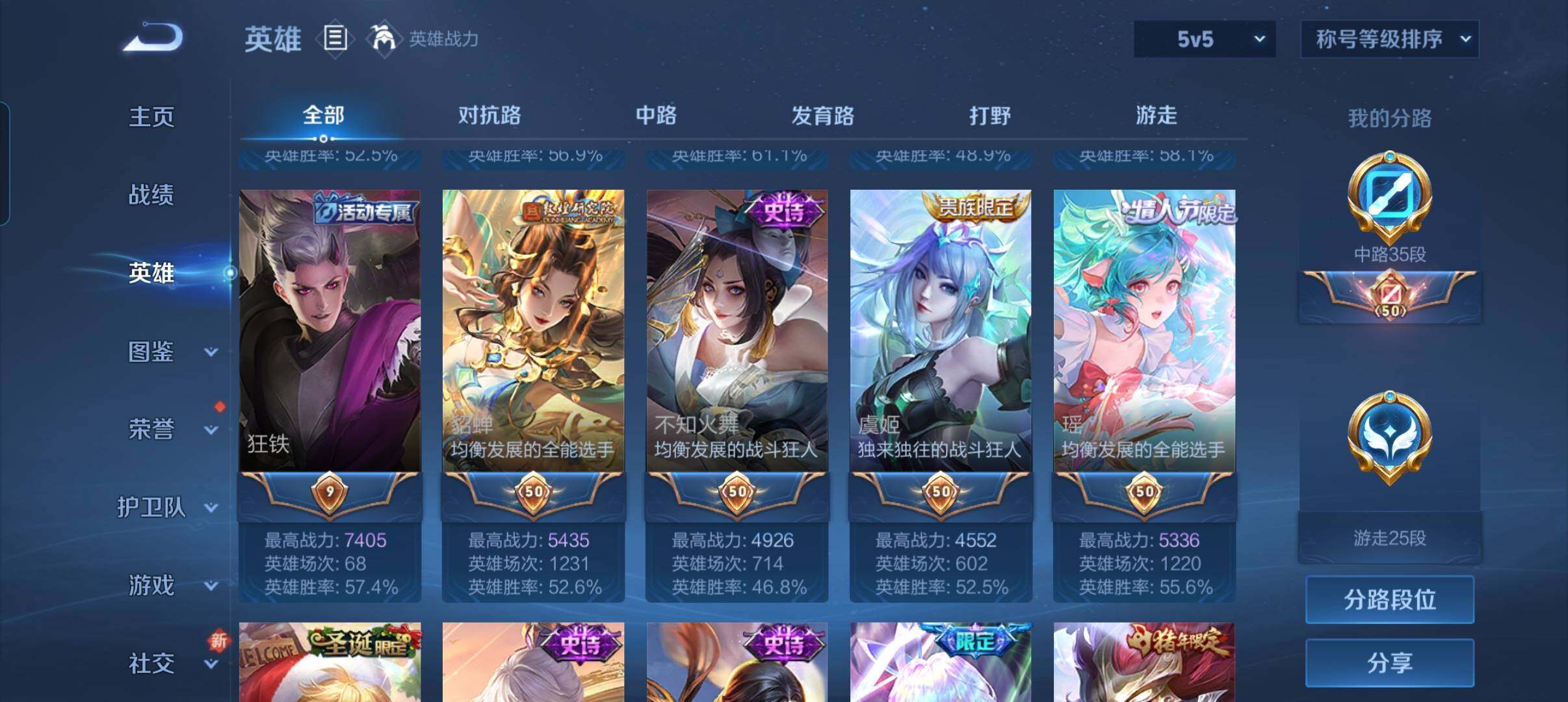 WZCMW3387791王者荣耀账号详情图14