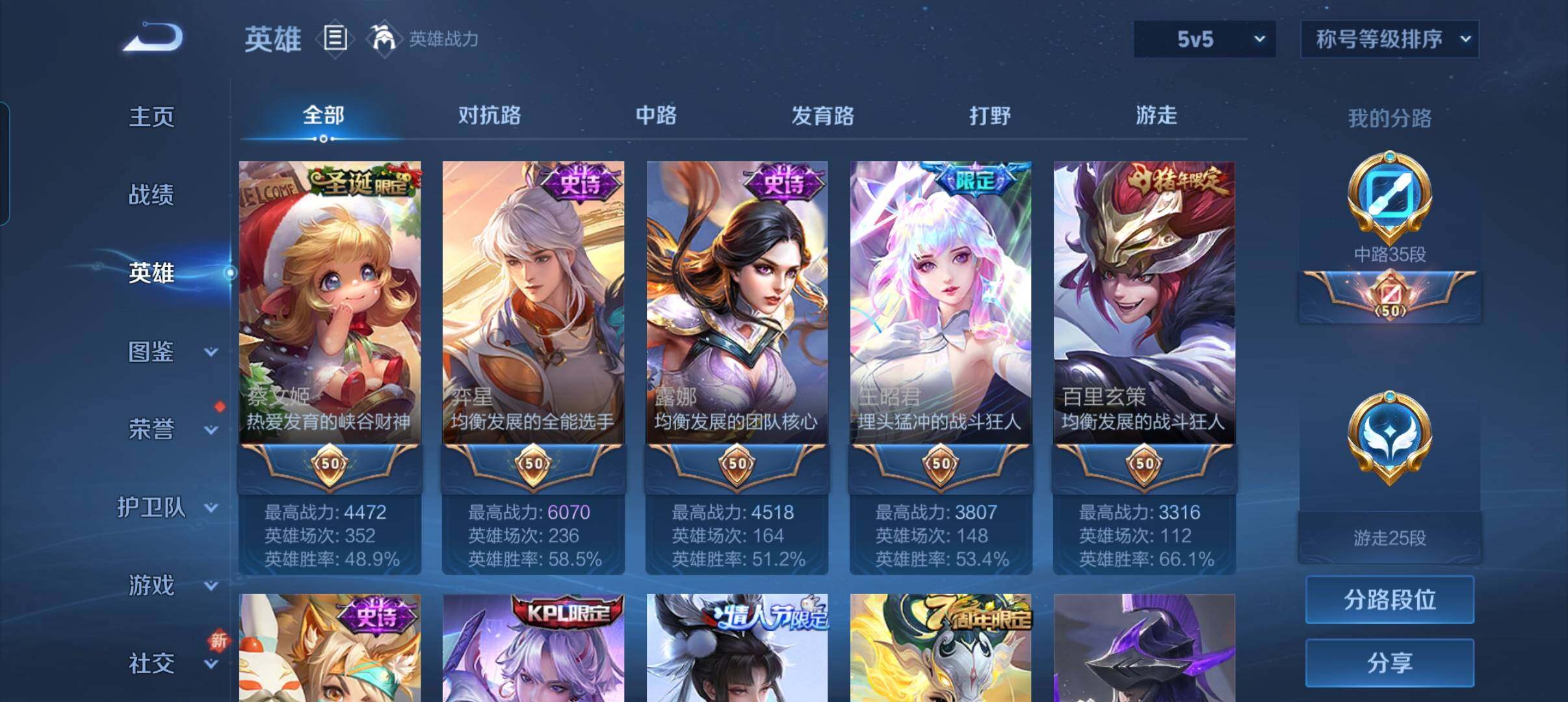 WZCMW3387791王者荣耀账号详情图15