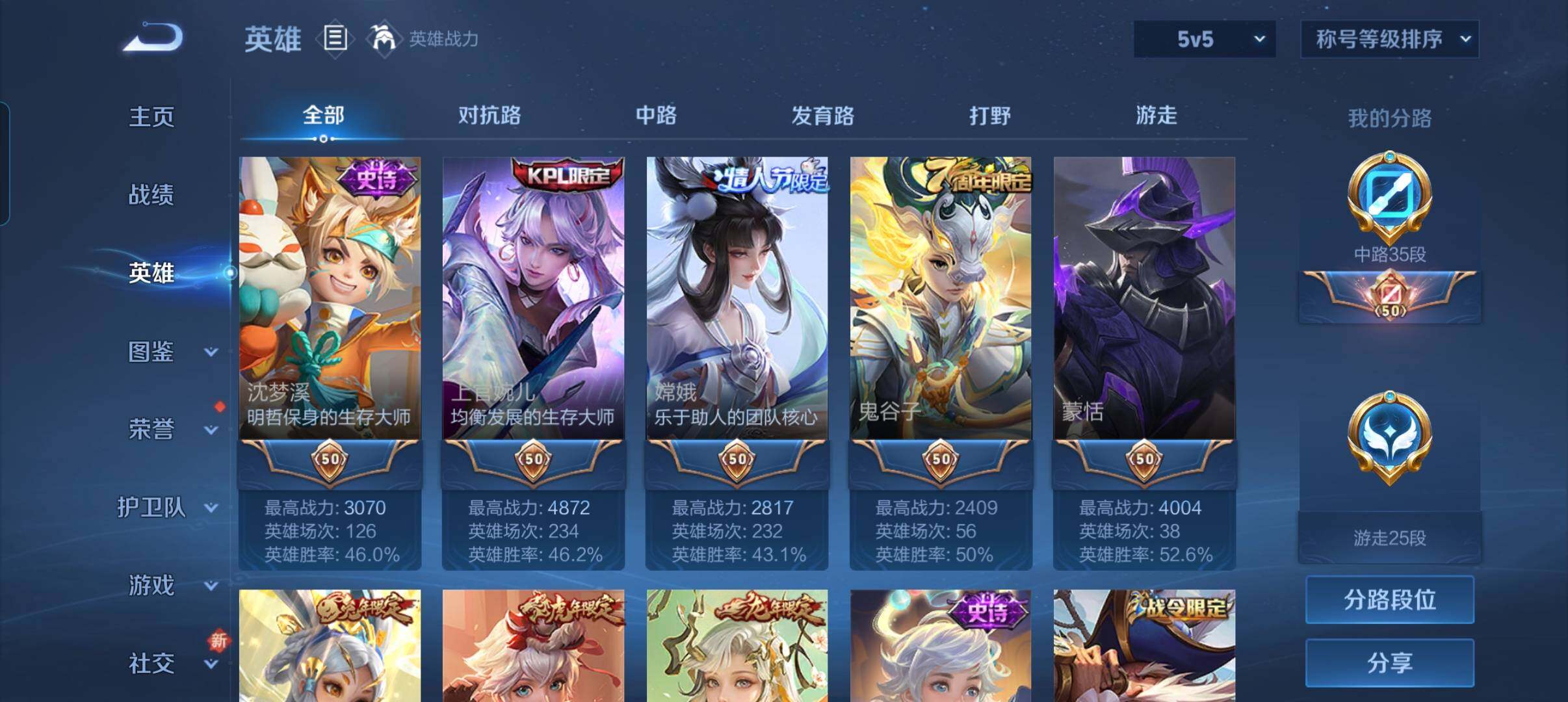 WZCMW3387791王者荣耀账号详情图16