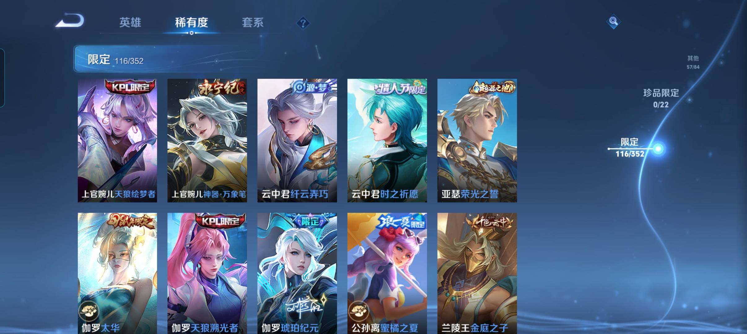 WZCMW3387791王者荣耀账号详情图23