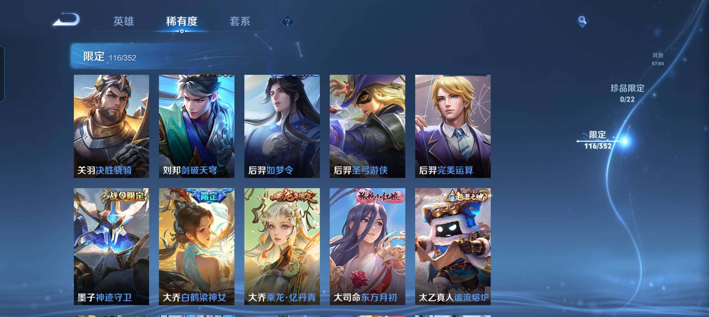 WZCMW3387791王者荣耀账号详情图24