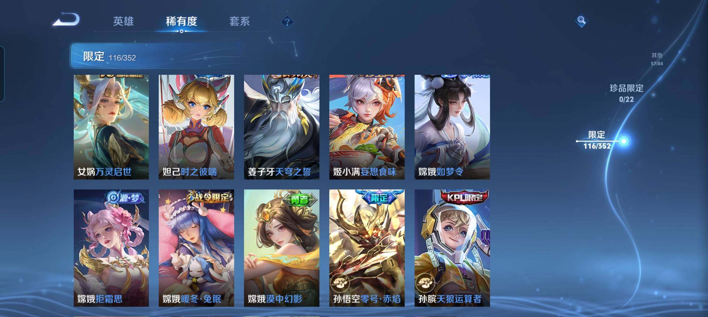 WZCMW3387791王者荣耀账号详情图25