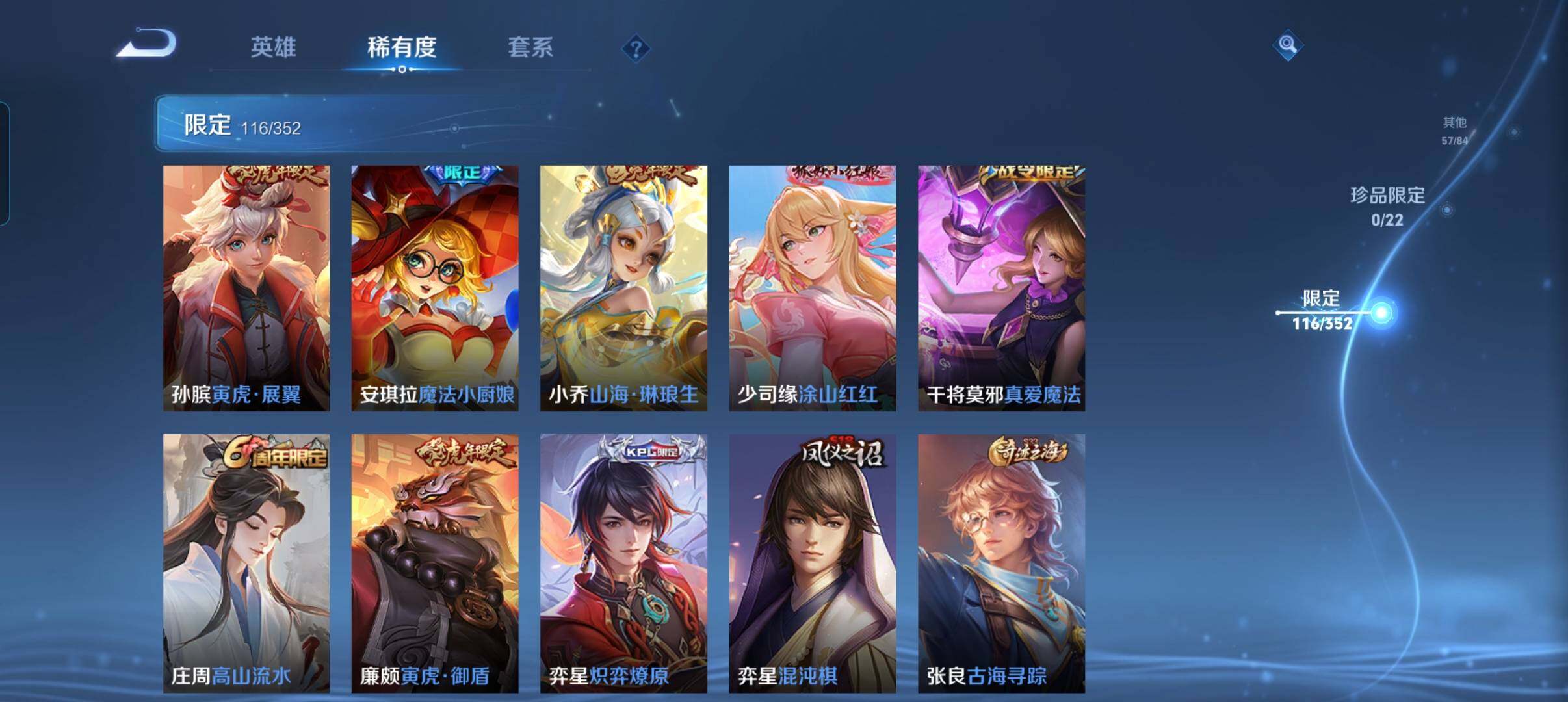 WZCMW3387791王者荣耀账号详情图26