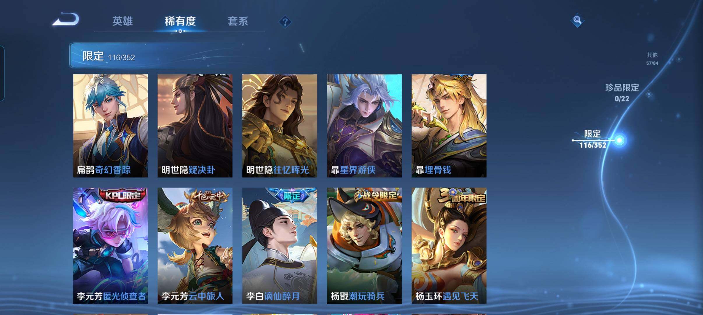 WZCMW3387791王者荣耀账号详情图27