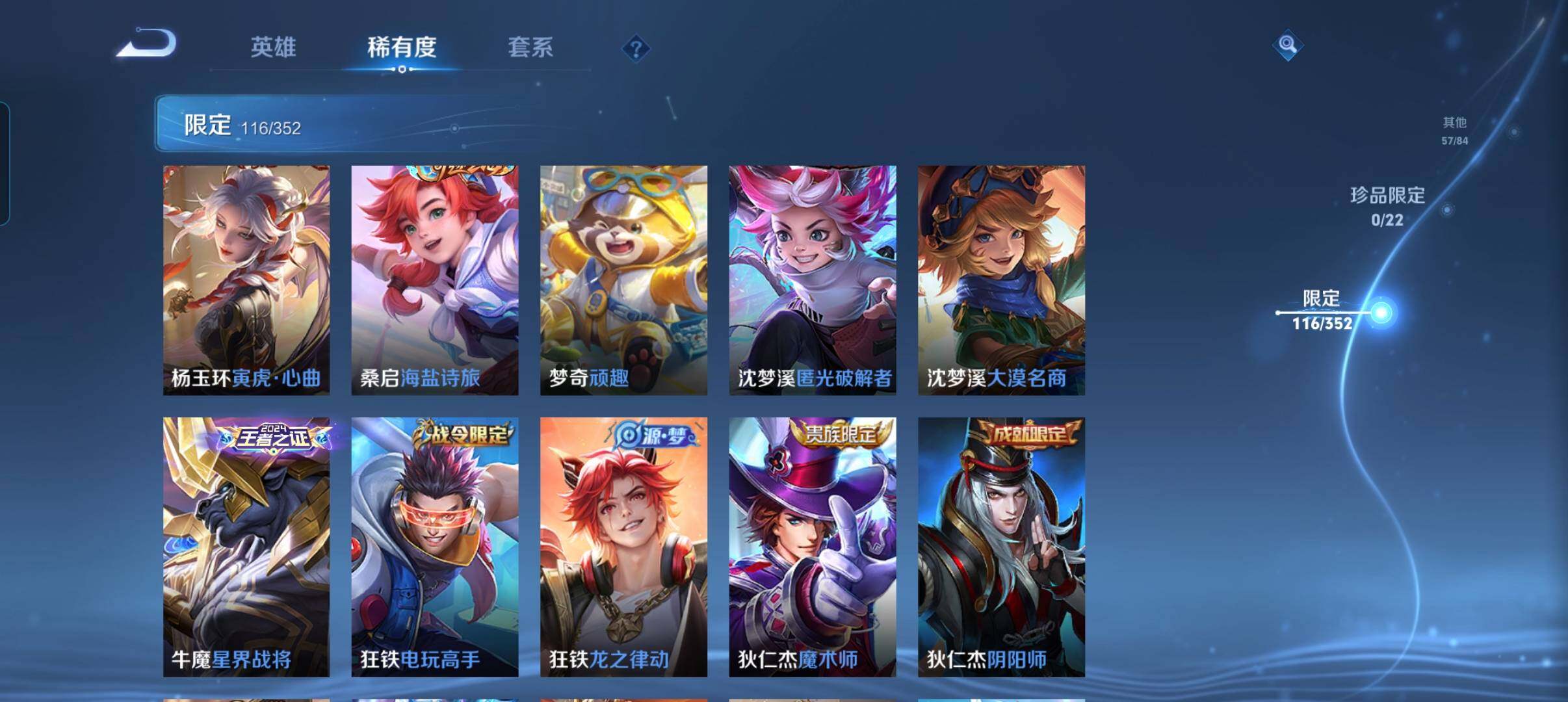 WZCMW3387791王者荣耀账号详情图28