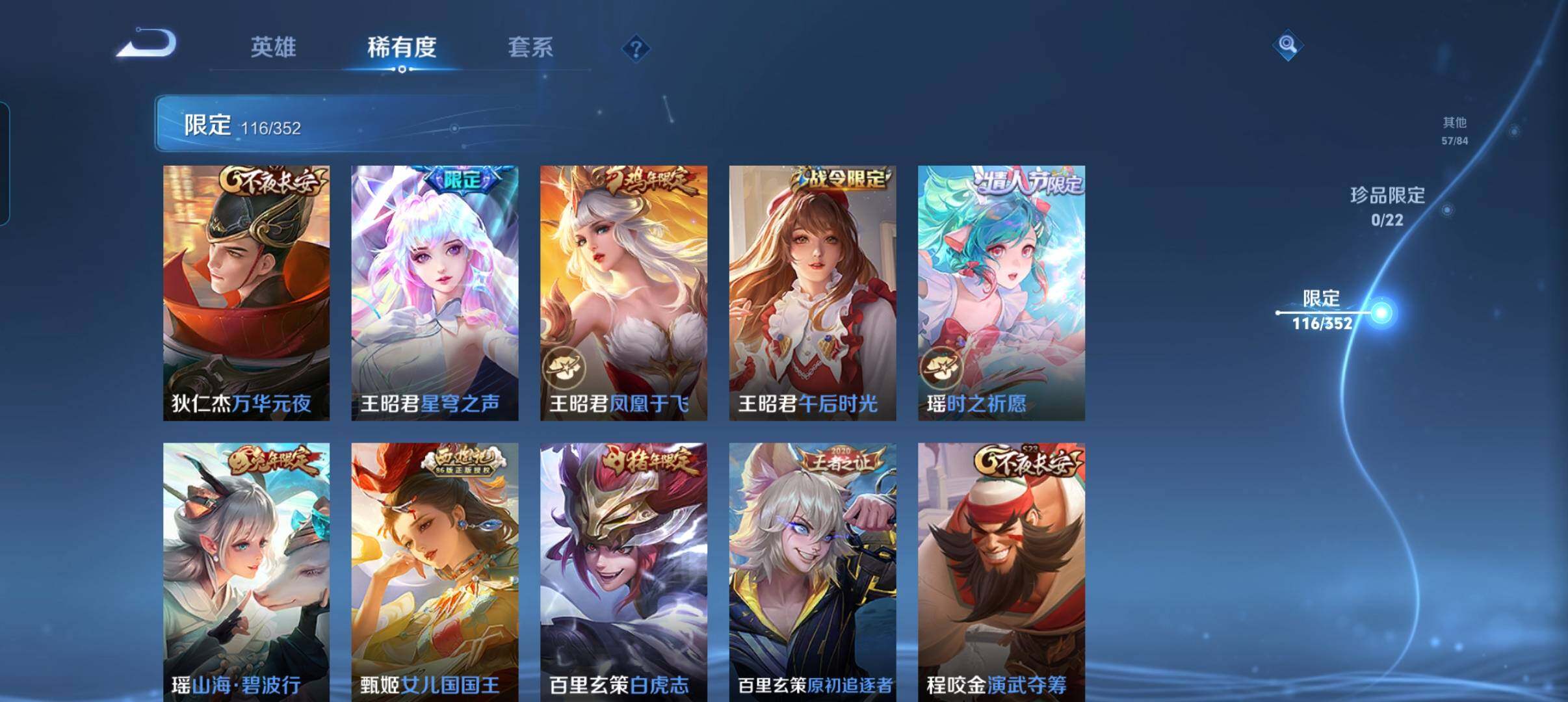 WZCMW3387791王者荣耀账号详情图29