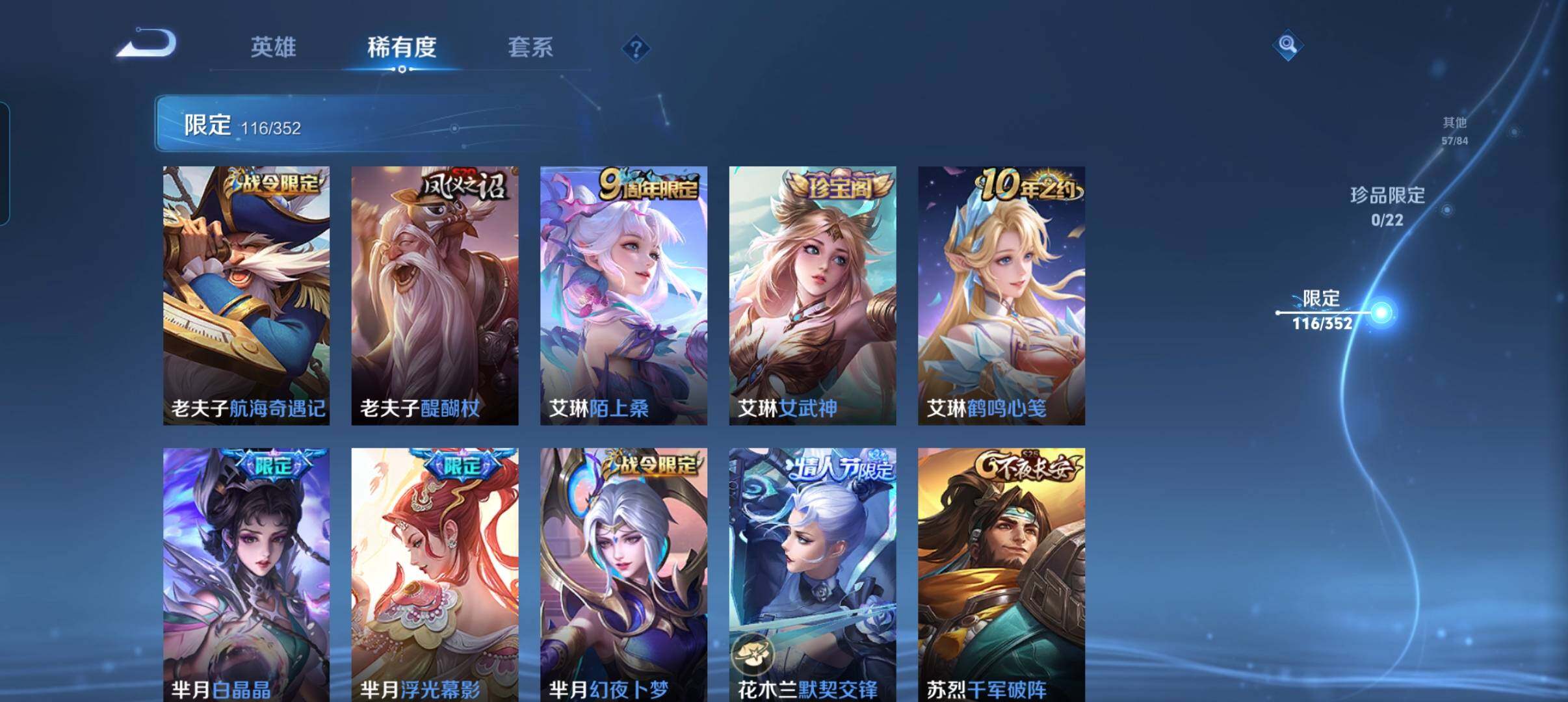 WZCMW3387791王者荣耀账号详情图30