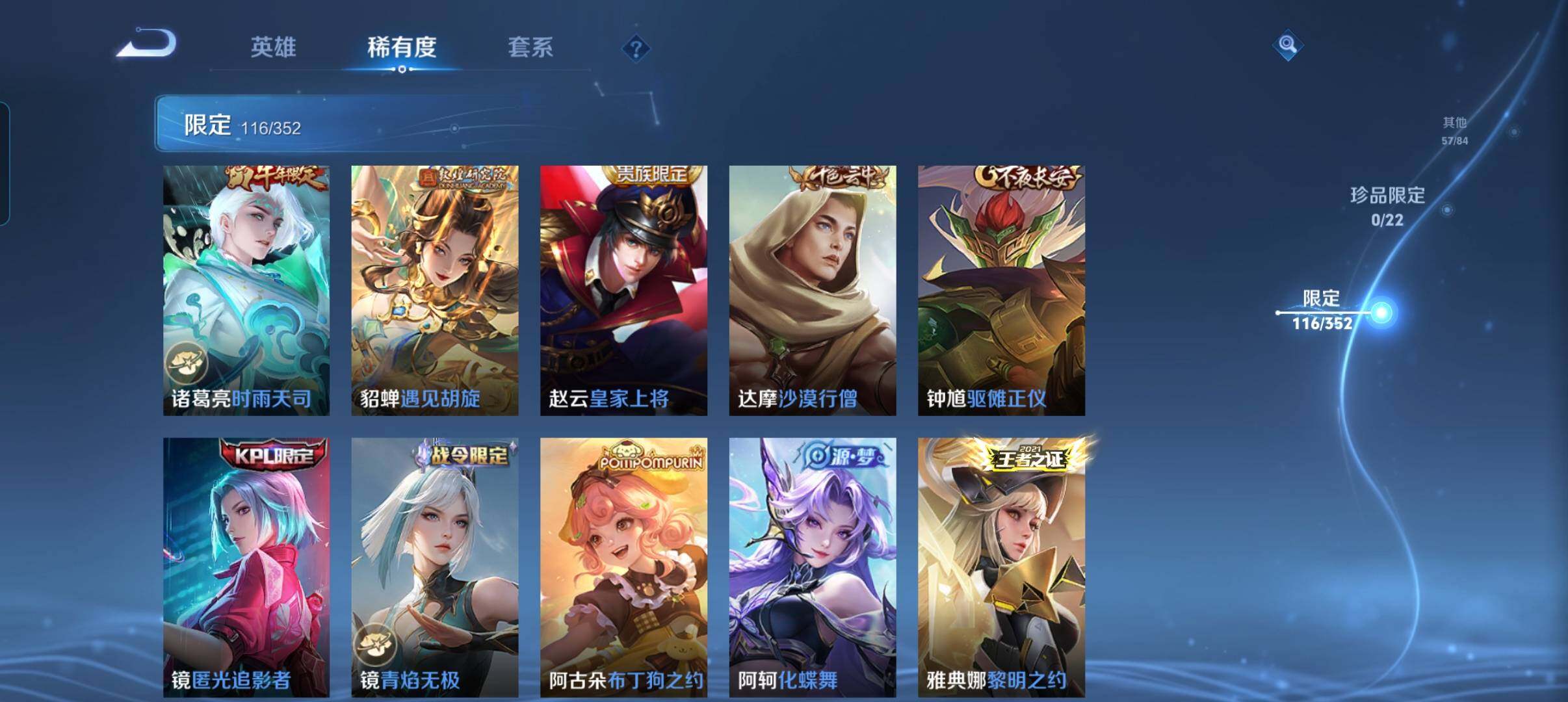 WZCMW3387791王者荣耀账号详情图32