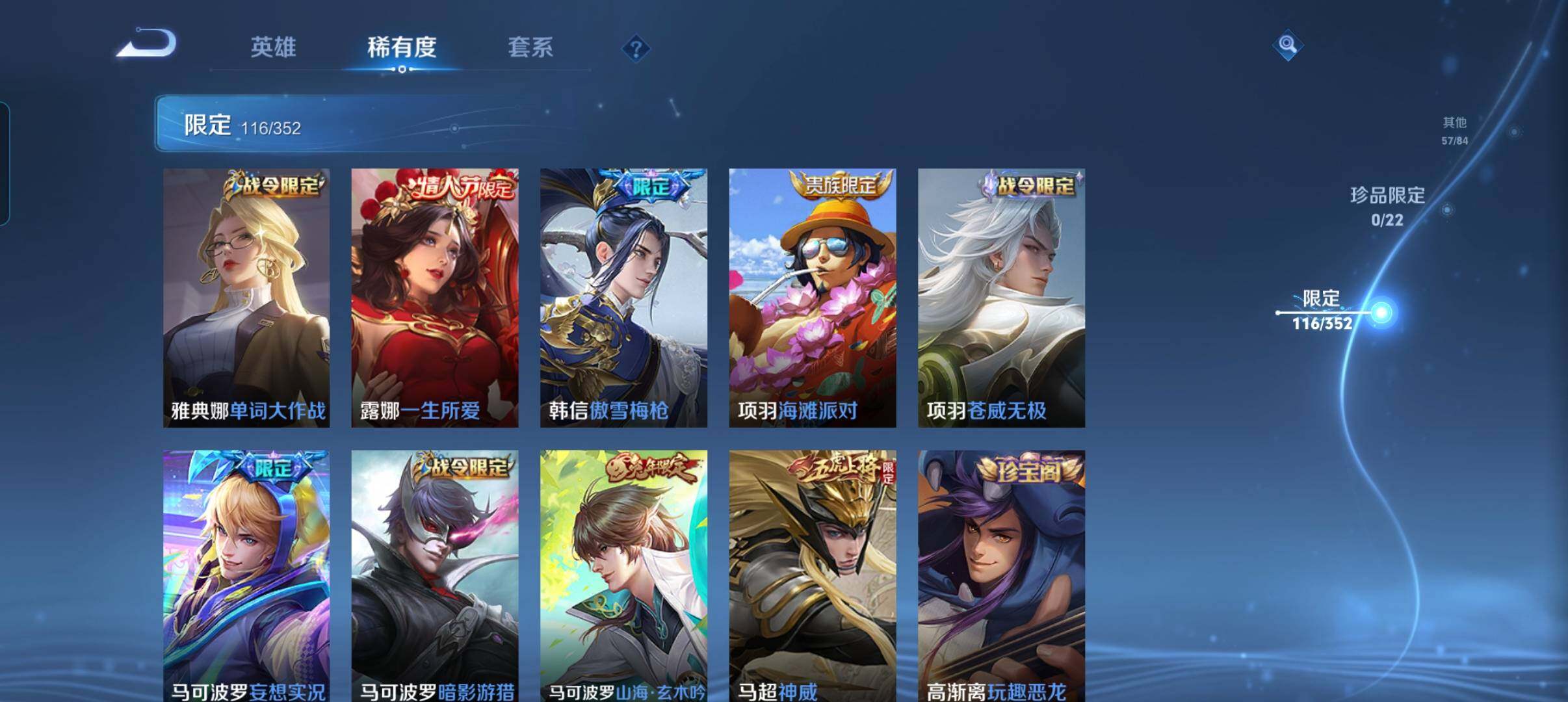 WZCMW3387791王者荣耀账号详情图33