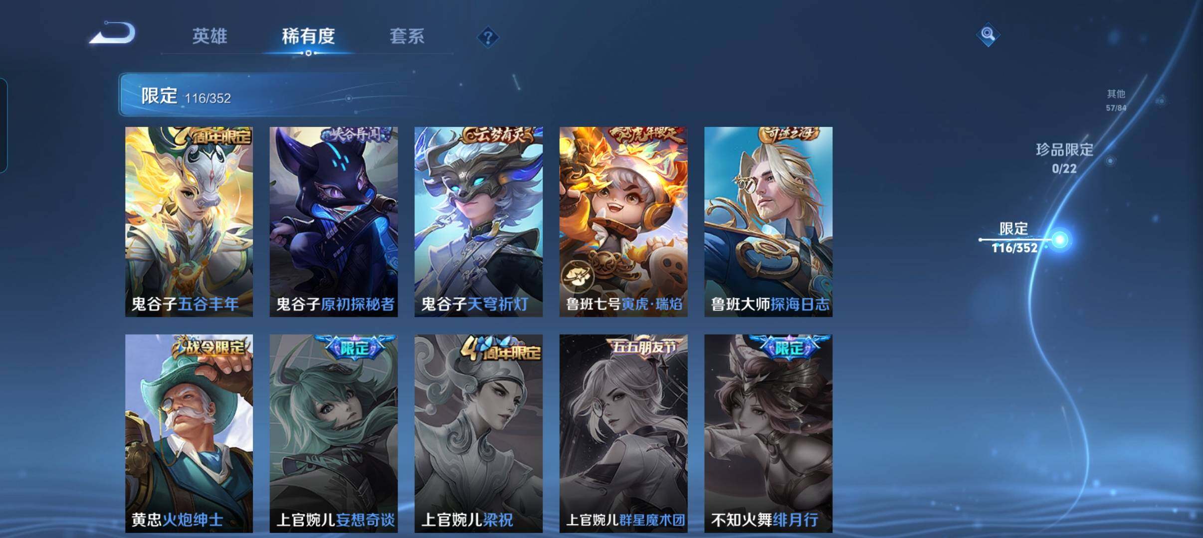 WZCMW3387791王者荣耀账号详情图34