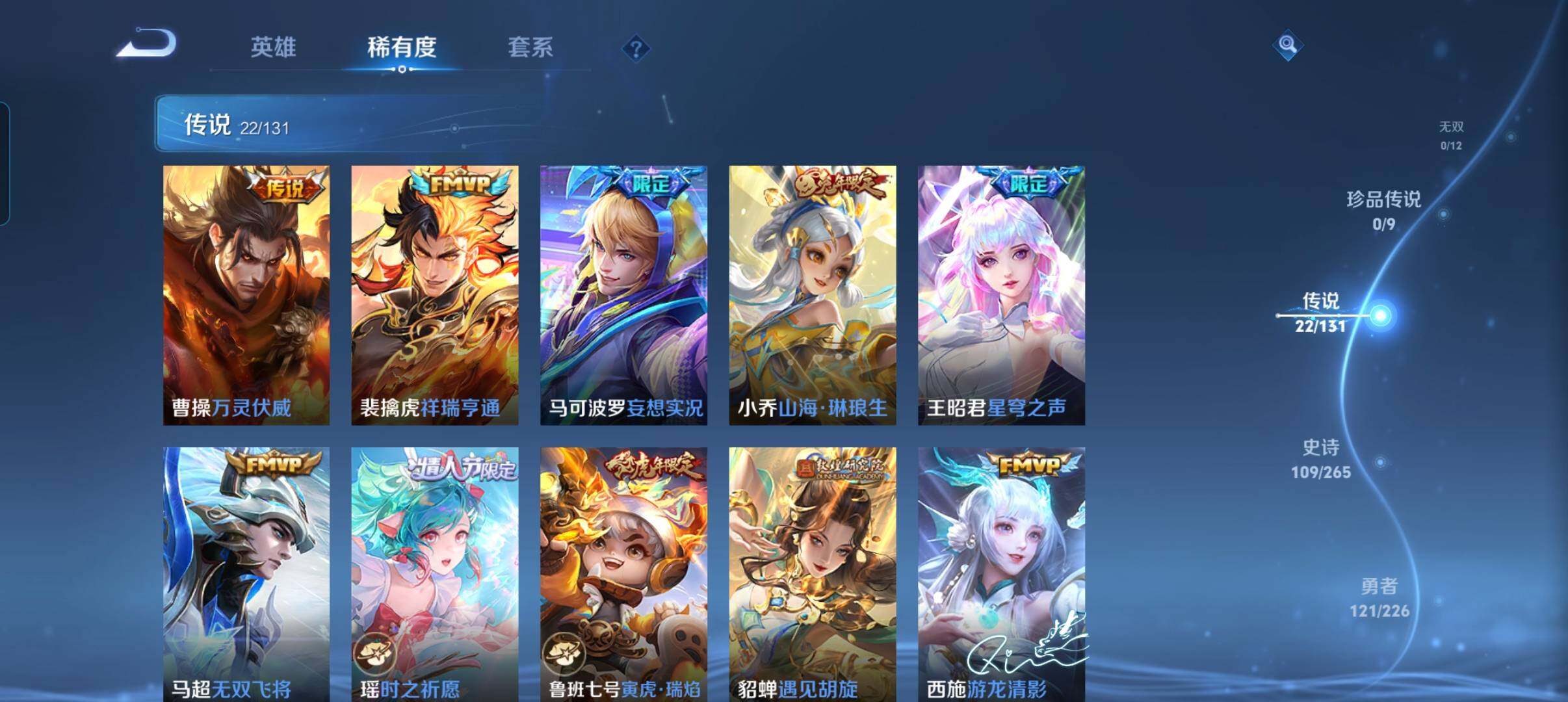 WZCMW3387791王者荣耀账号详情图35