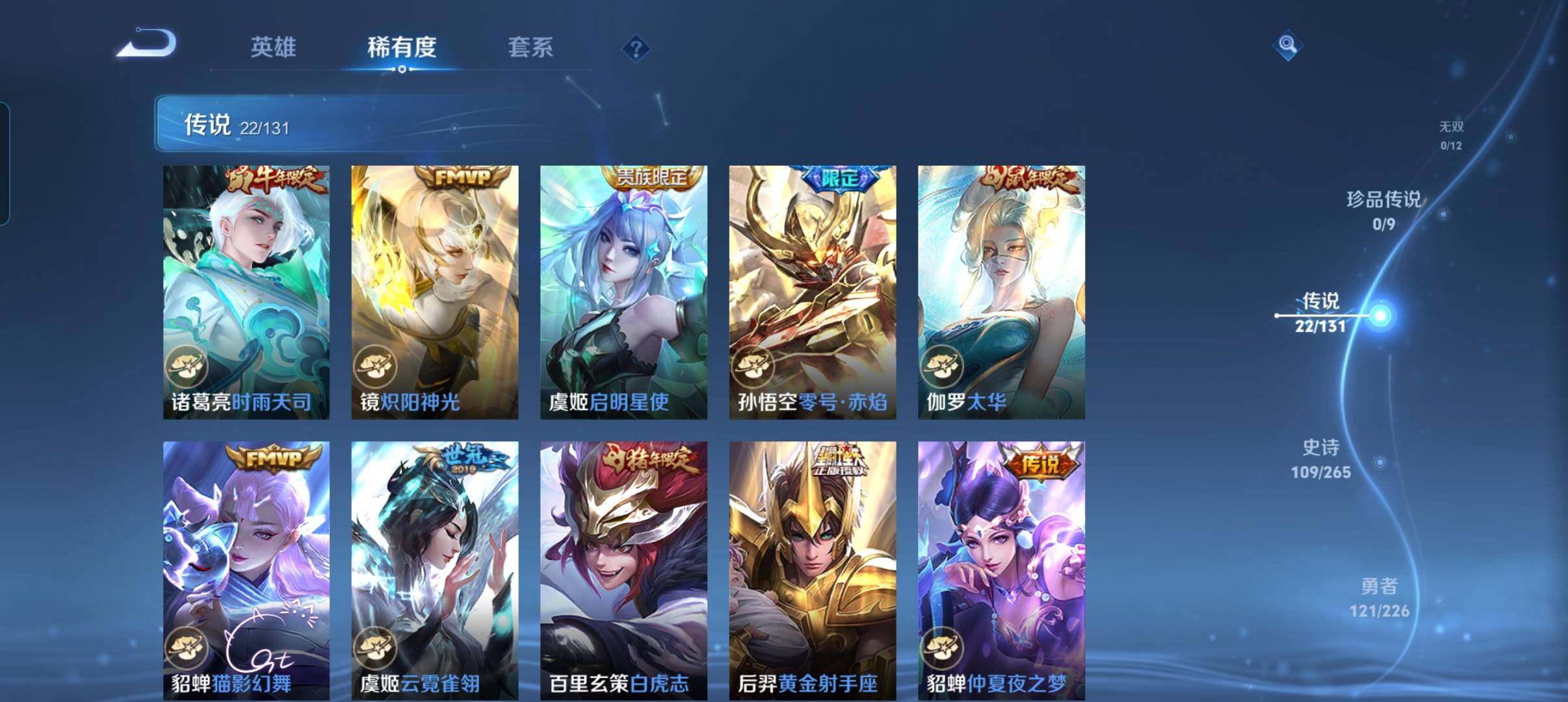 WZCMW3387791王者荣耀账号详情图36