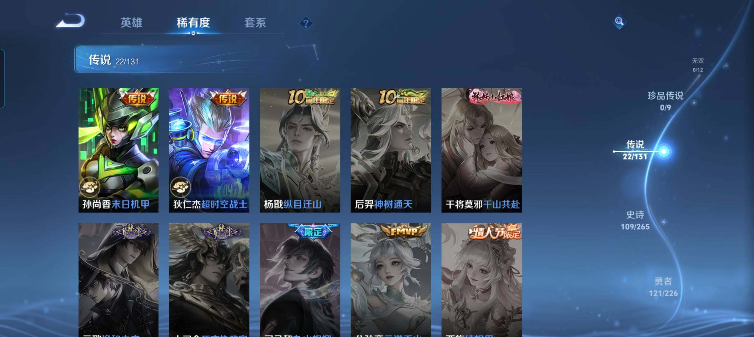 WZCMW3387791王者荣耀账号详情图37