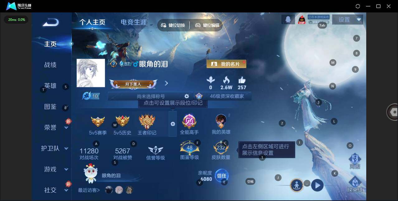 WZLX3387908王者荣耀账号详情图7