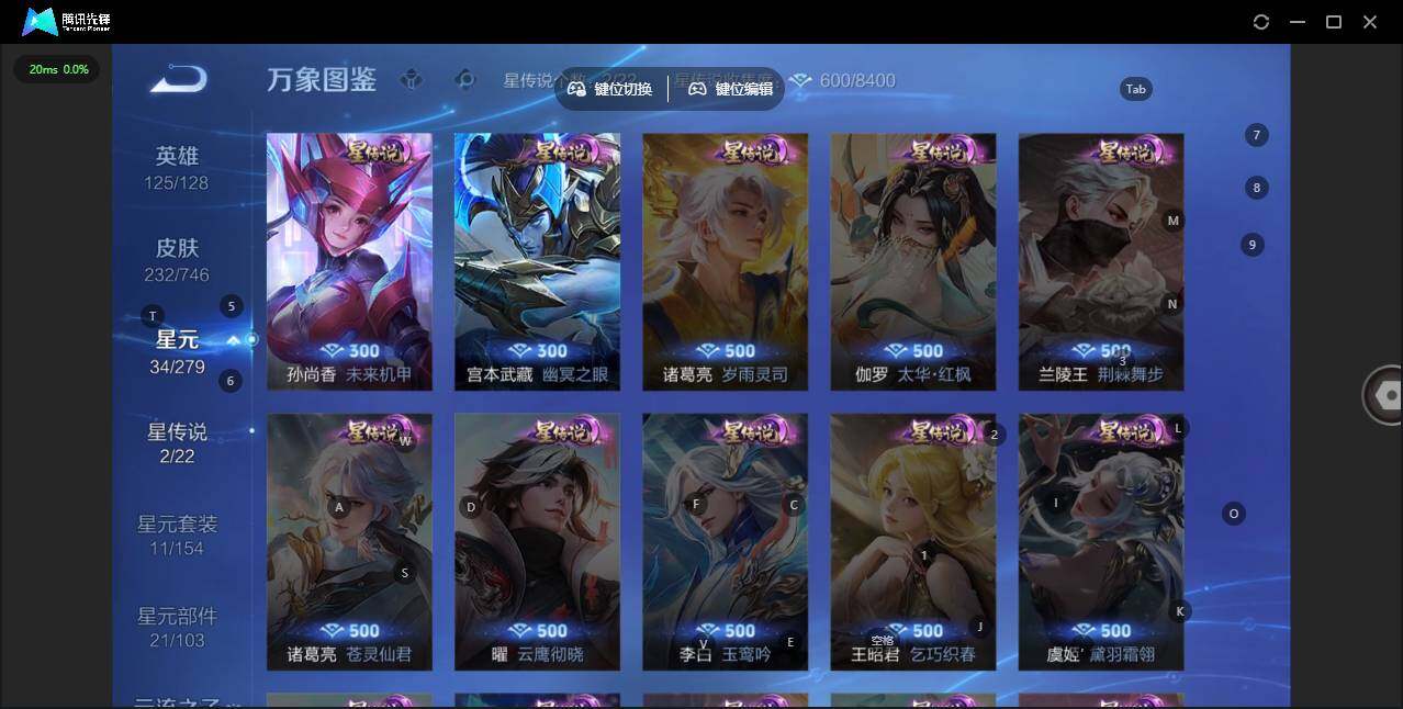 WZLX3387908王者荣耀账号详情图8