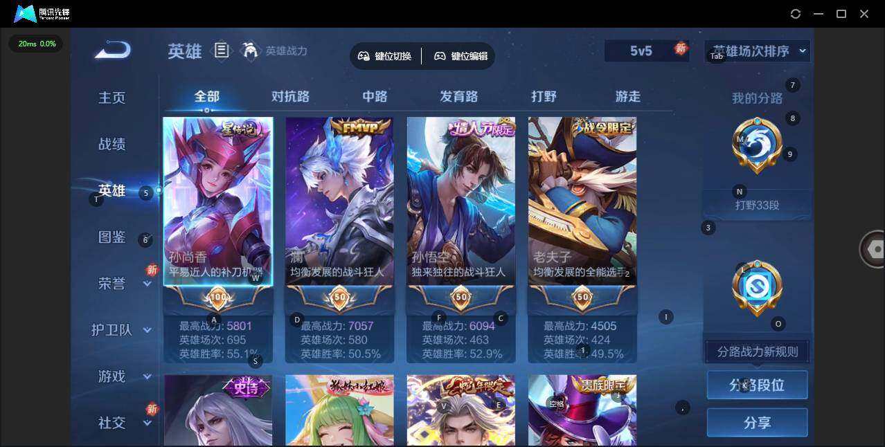 WZLX3387908王者荣耀账号详情图9