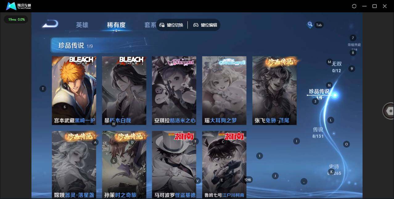 WZLX3387908王者荣耀账号详情图12