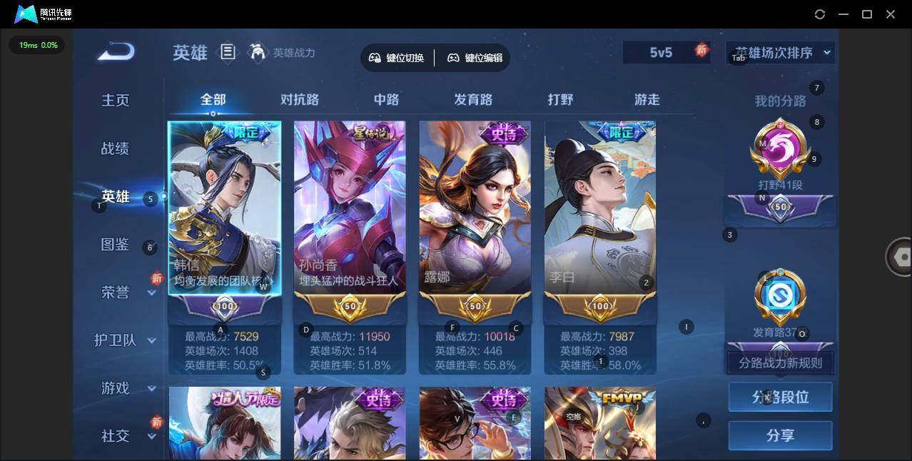 WZLX3387918王者荣耀账号详情图10