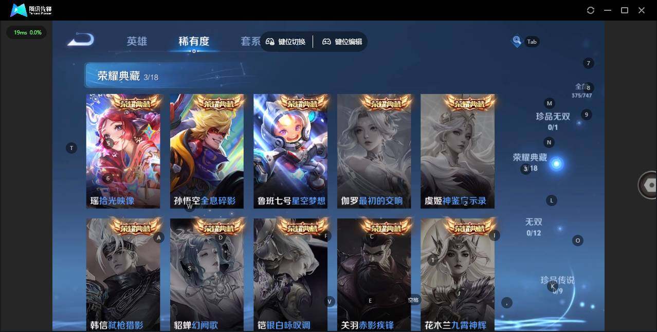 WZLX3387918王者荣耀账号详情图14