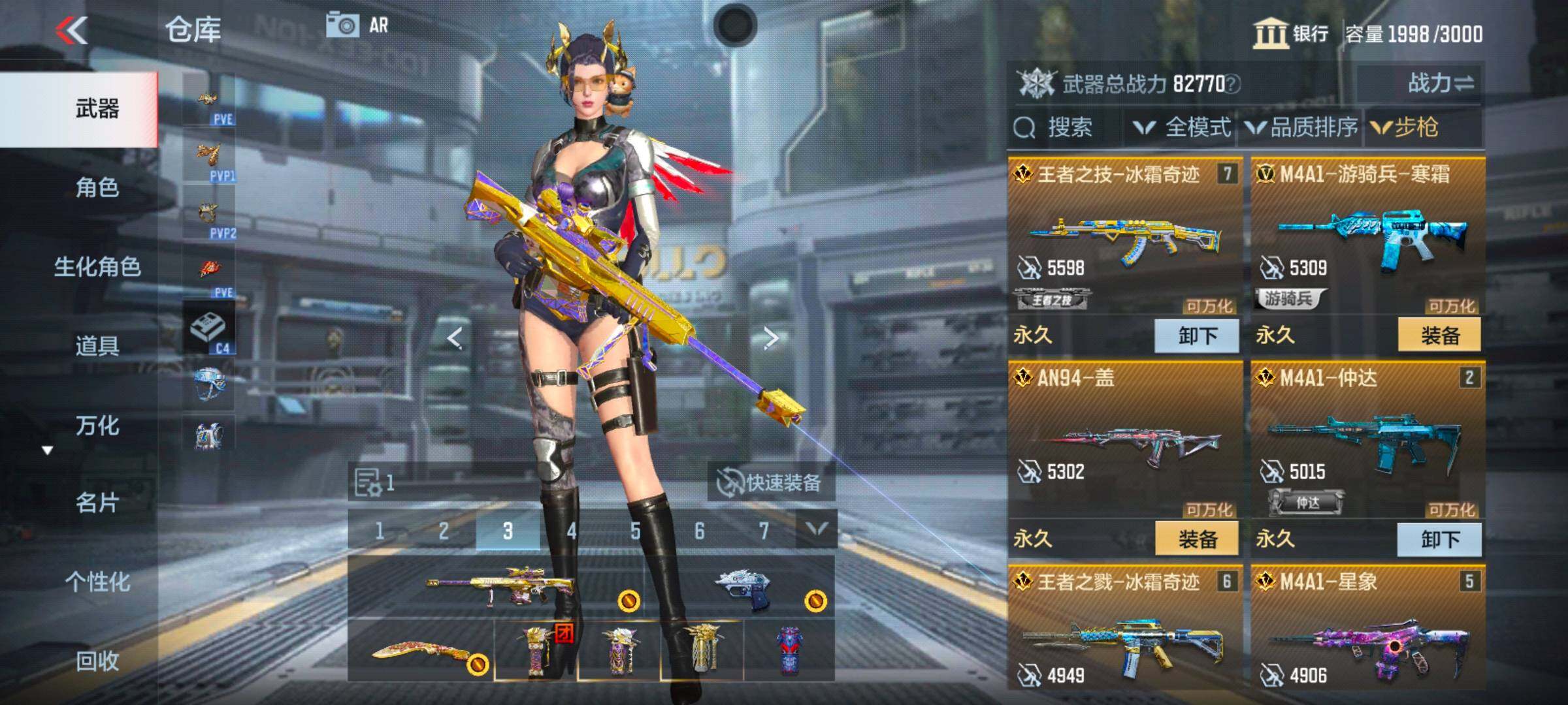 WZ0349525王者荣耀账号详情图13