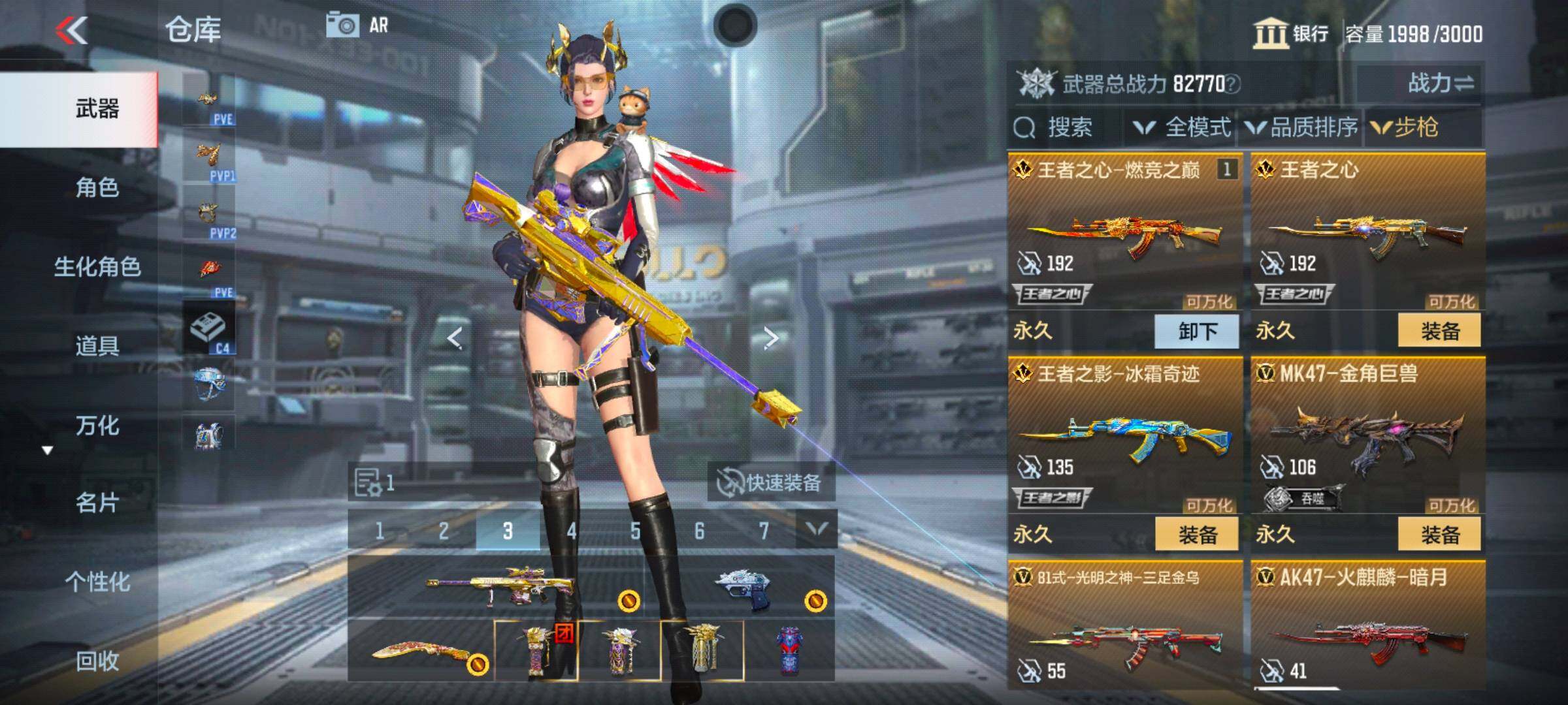 WZ0349525王者荣耀账号详情图15