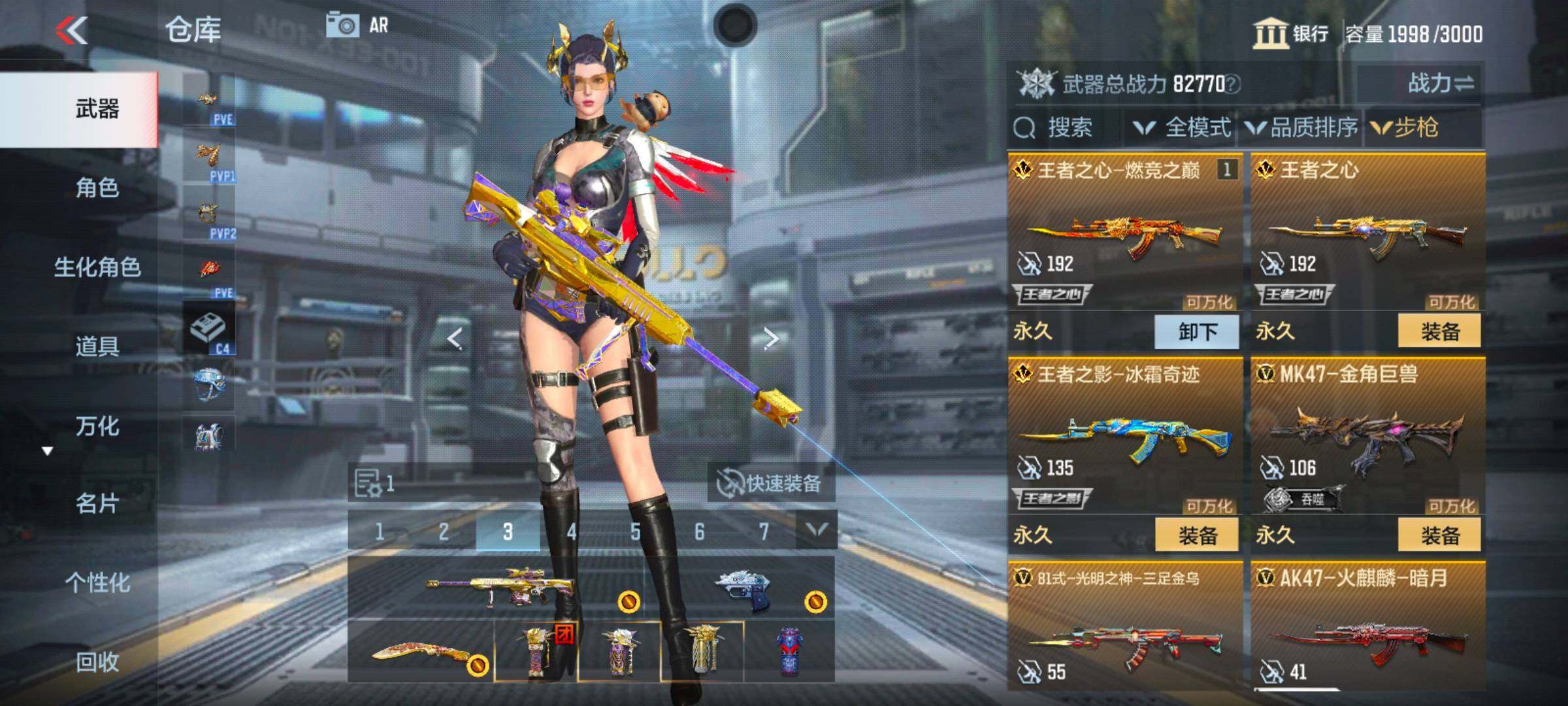 WZ0349525王者荣耀账号详情图16