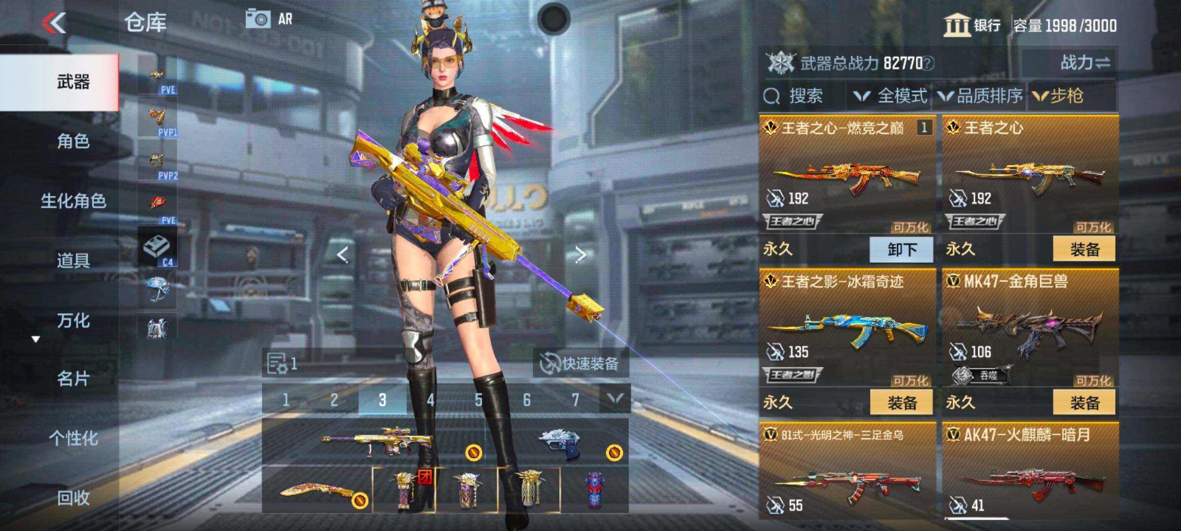 WZ0349525王者荣耀账号详情图17